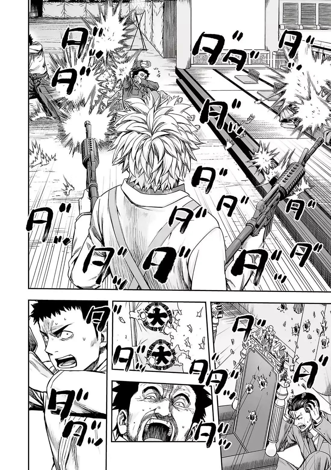 Read TSUYOSHI Manga Online