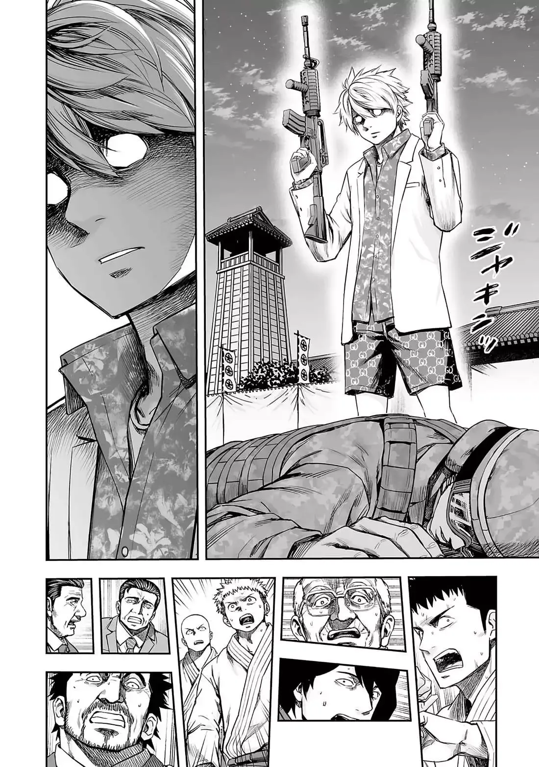 Read TSUYOSHI Manga Online