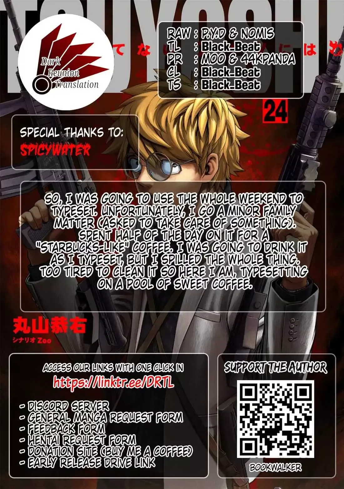 Read TSUYOSHI Manga Online