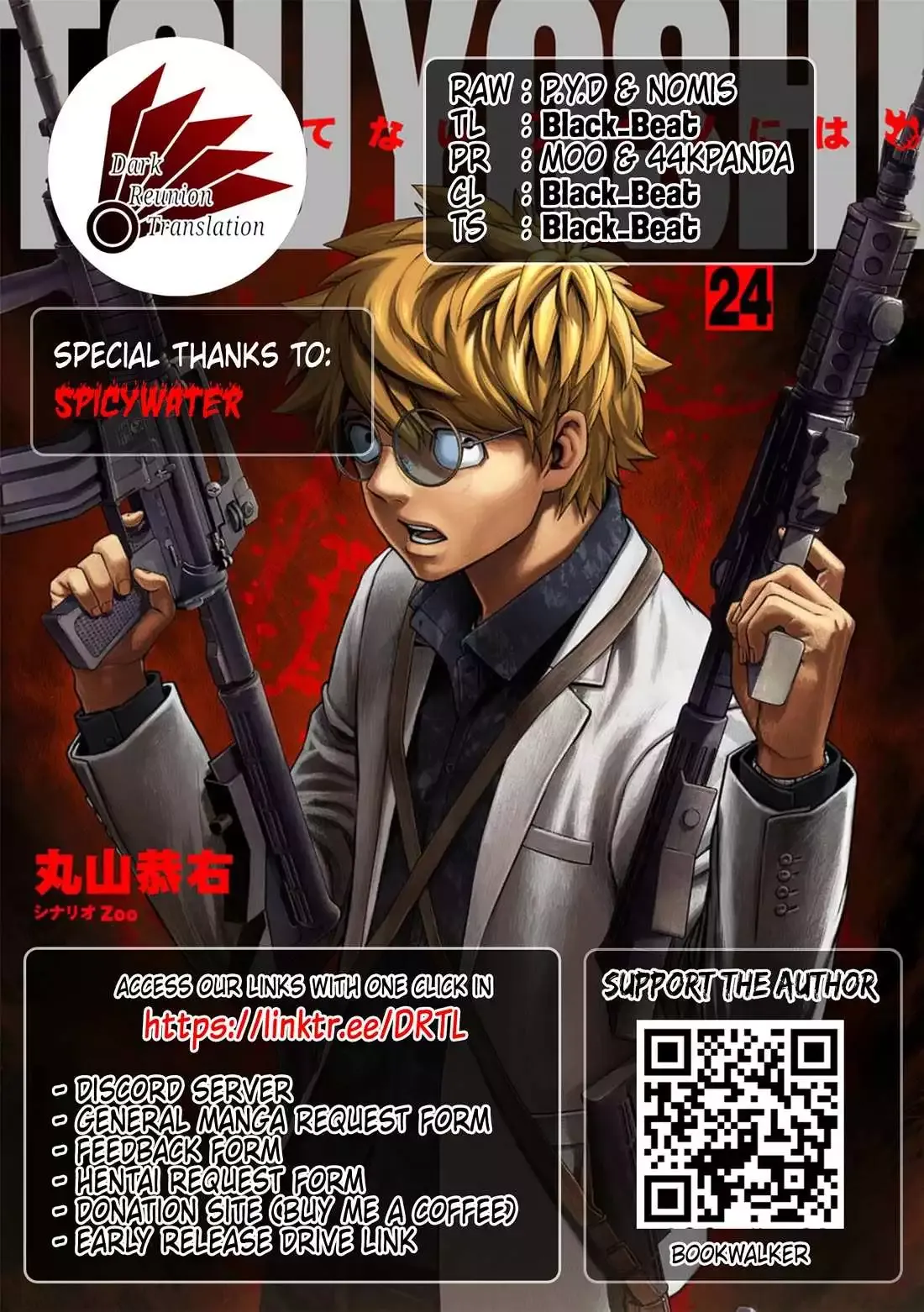 Read TSUYOSHI Manga Online