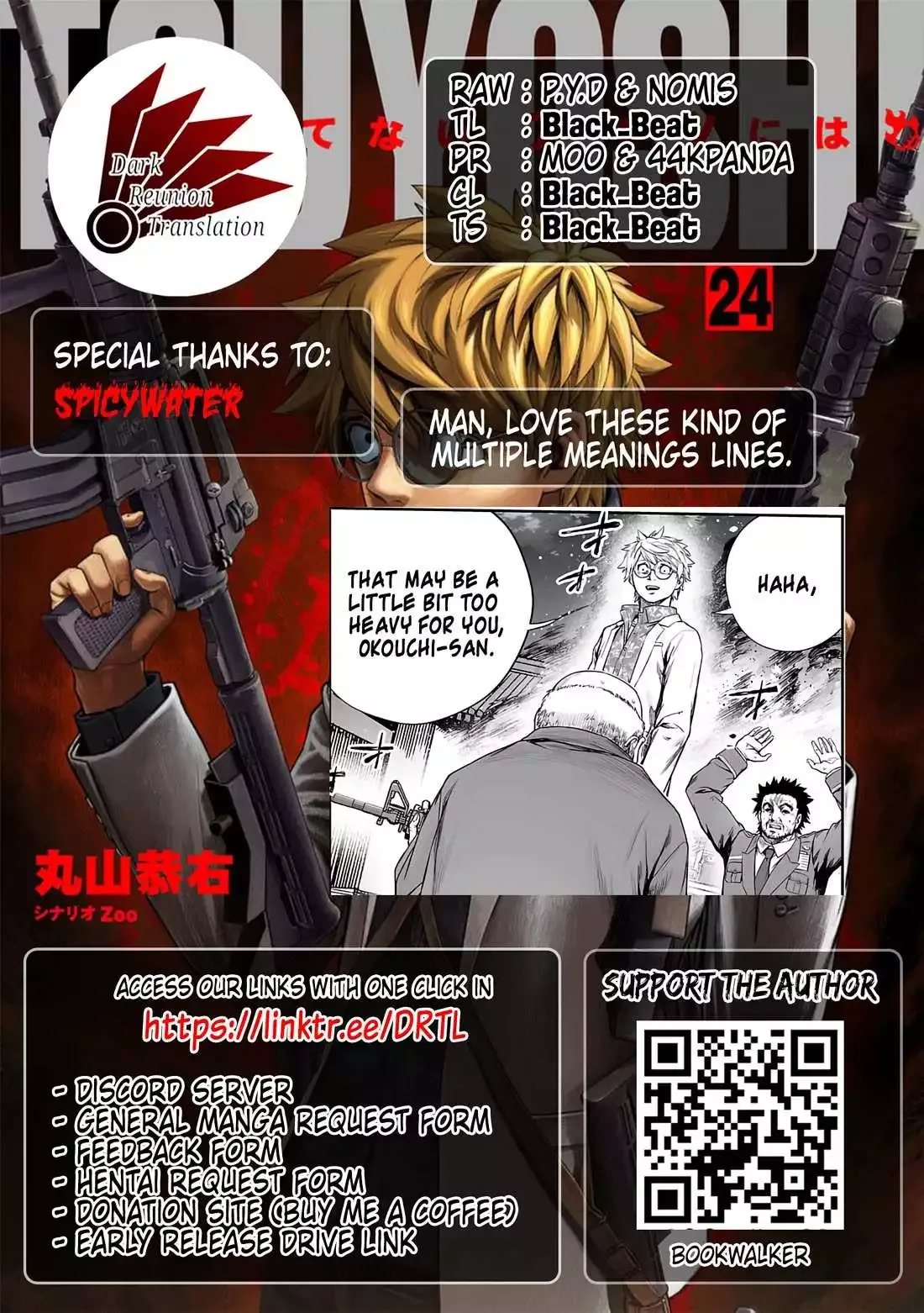 Read TSUYOSHI Manga Online