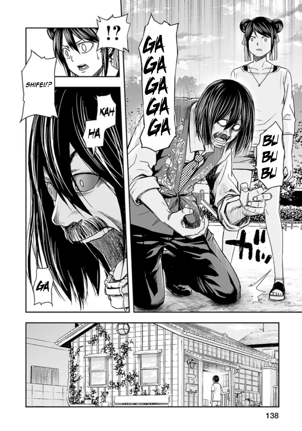 Read TSUYOSHI Manga Online