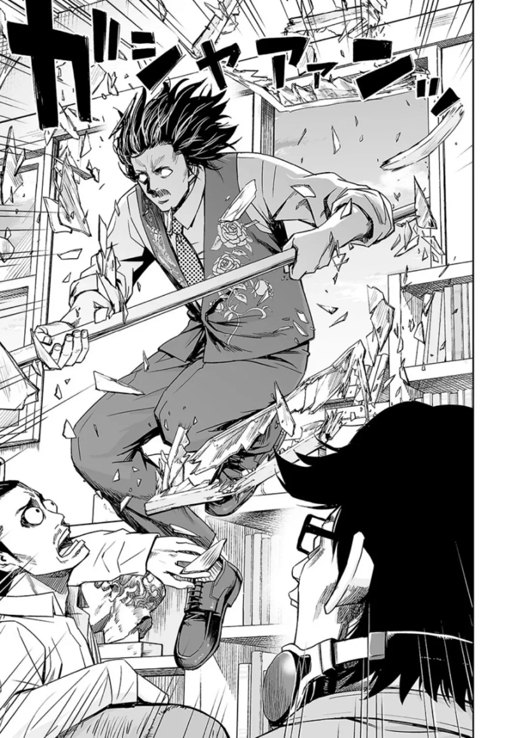 Read TSUYOSHI Manga Online