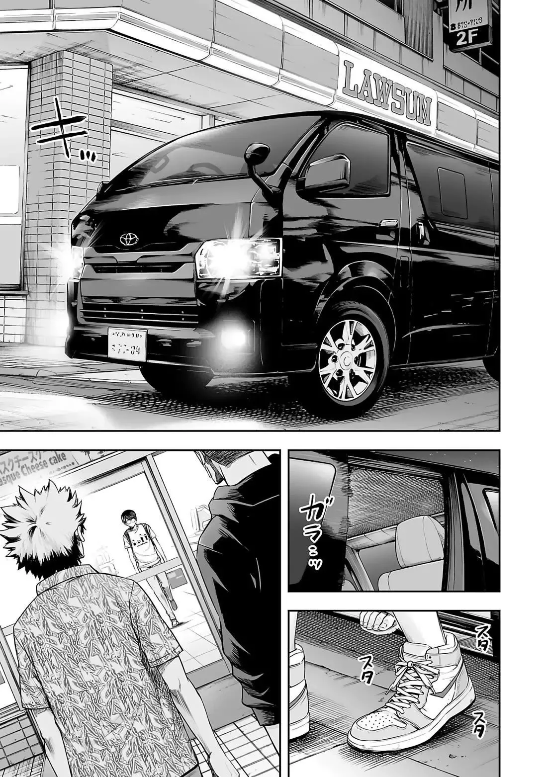 Read TSUYOSHI Manga Online