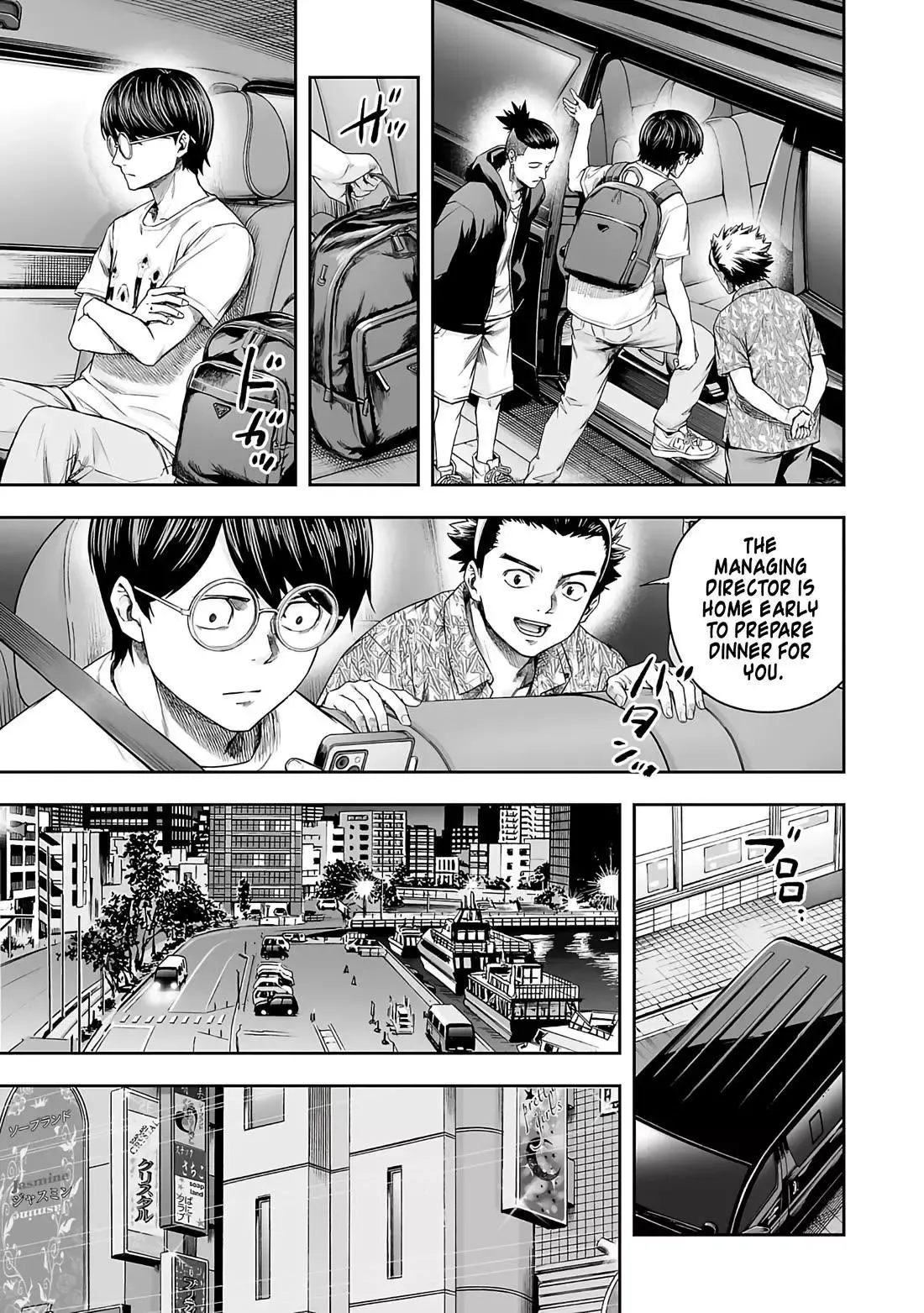 Read TSUYOSHI Manga Online
