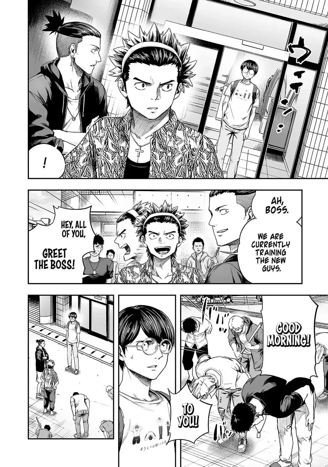 Read TSUYOSHI Manga Online