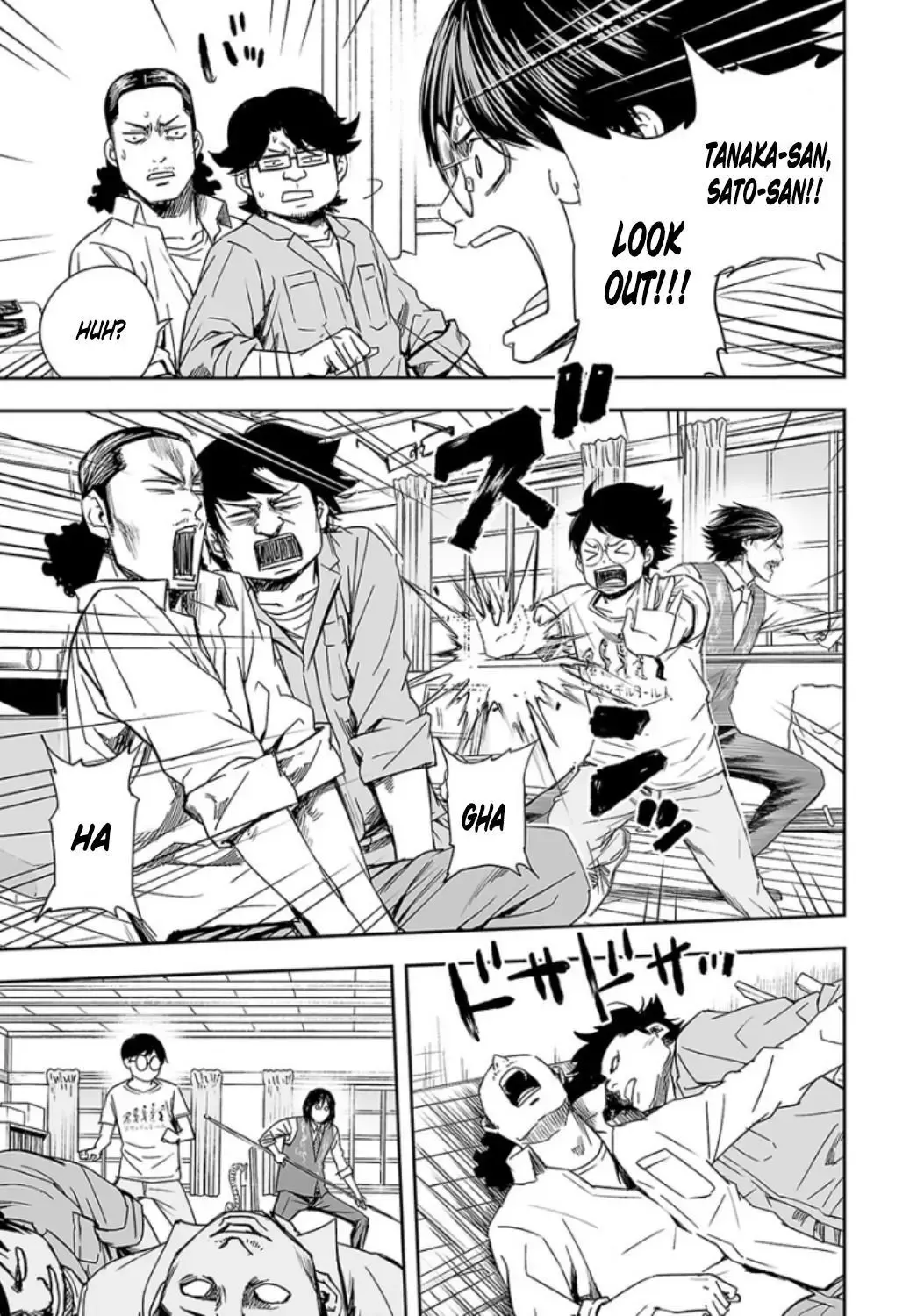 Read TSUYOSHI Manga Online