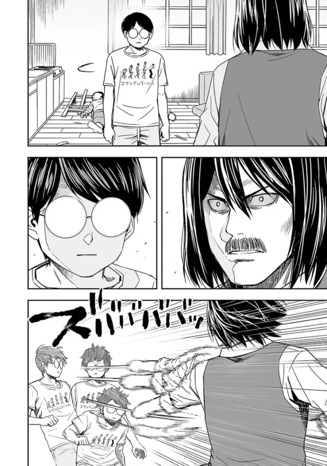 Read TSUYOSHI Manga Online