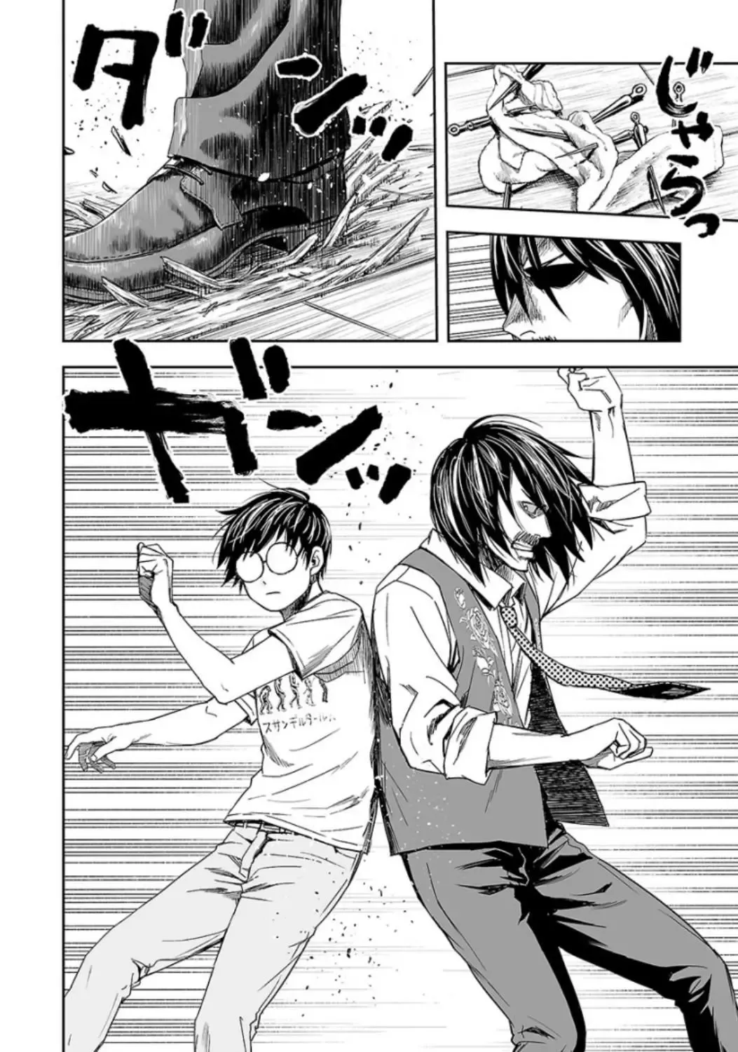 Read TSUYOSHI Manga Online