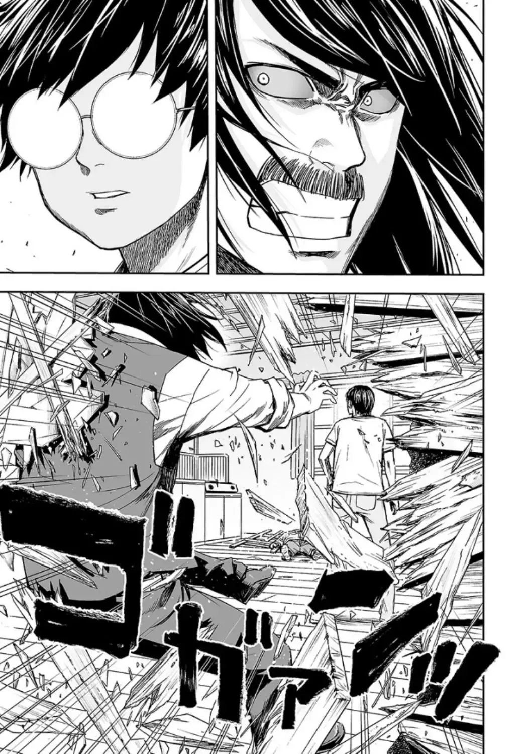 Read TSUYOSHI Manga Online