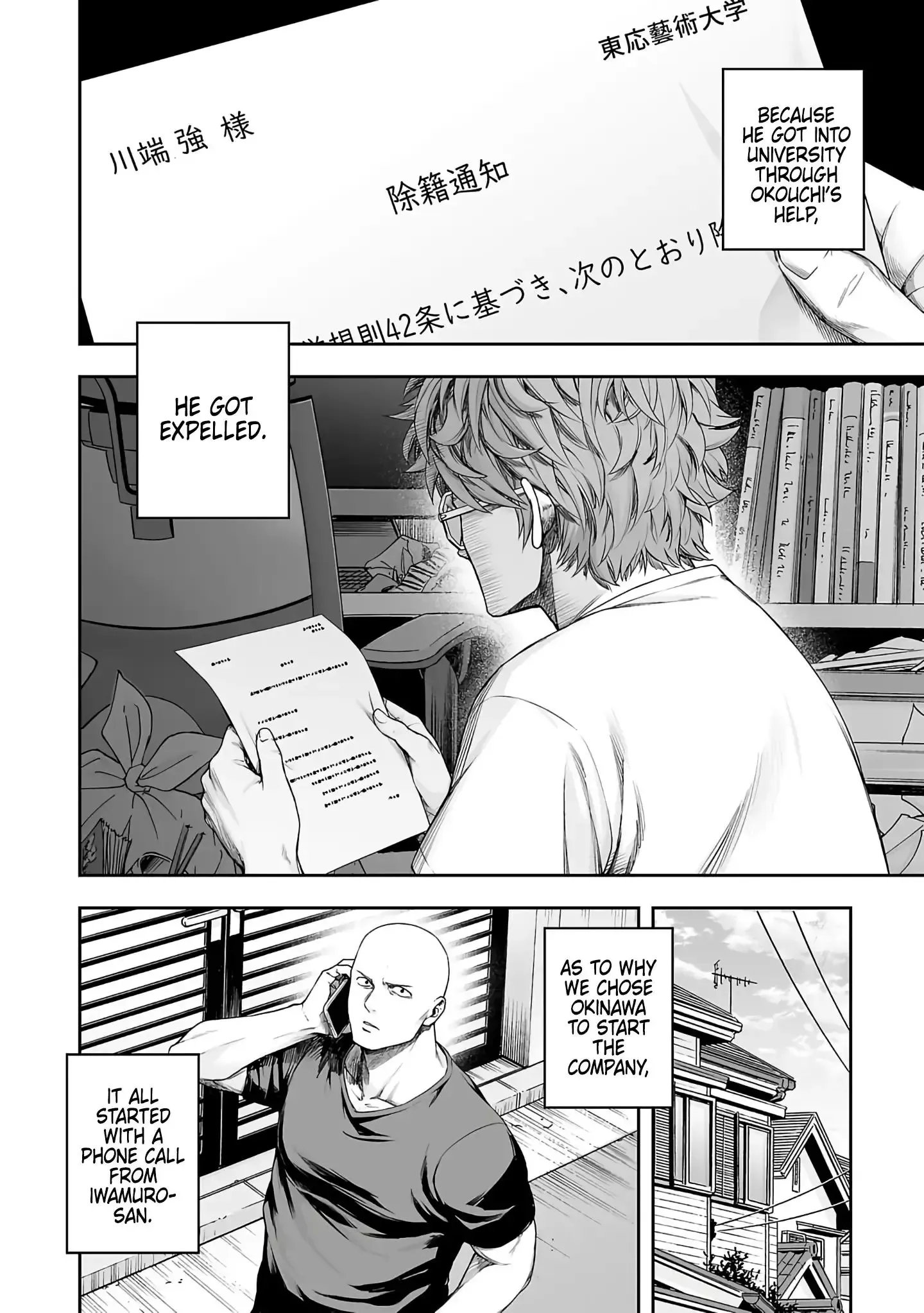 Read TSUYOSHI Manga Online