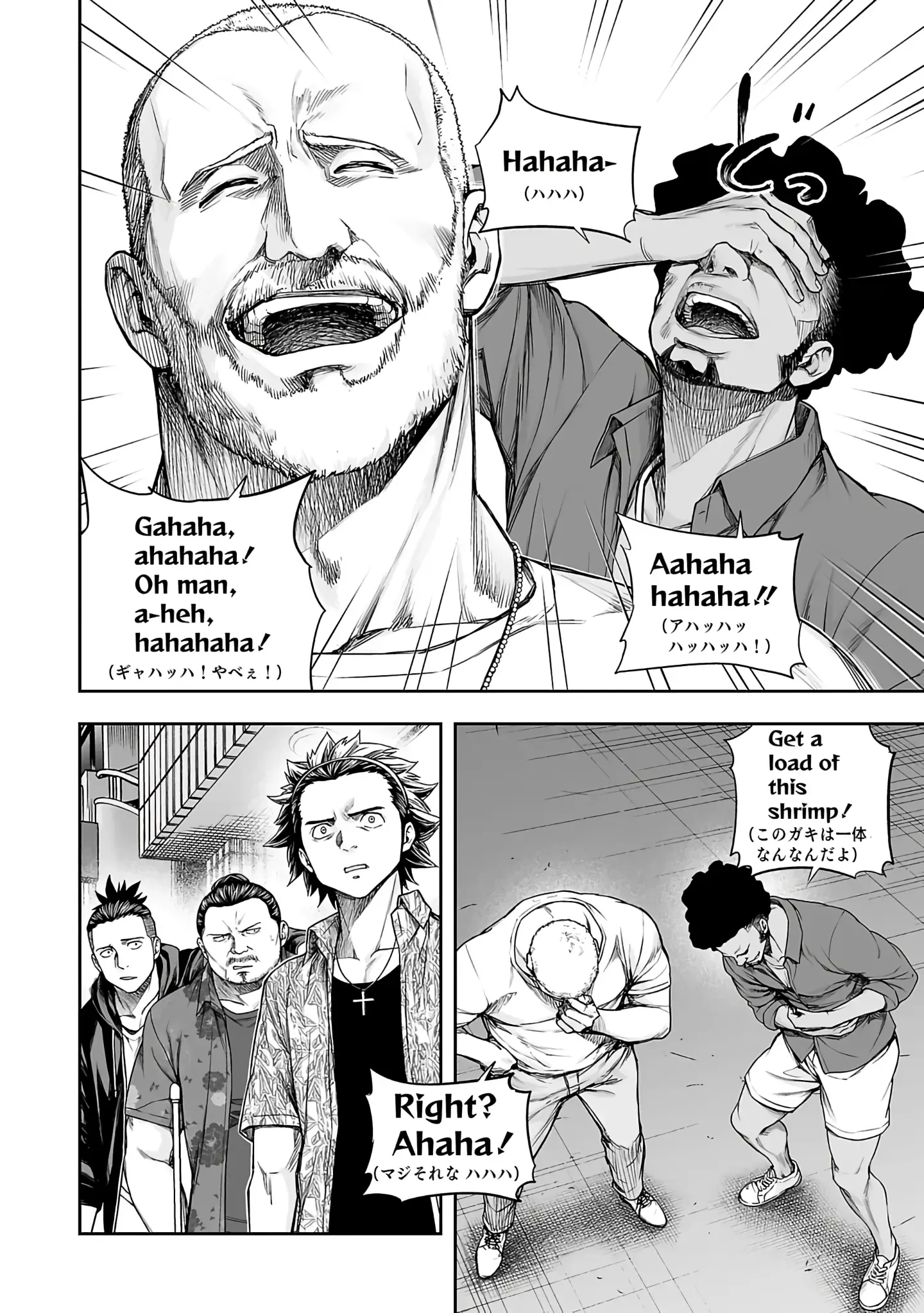 Read TSUYOSHI Manga Online