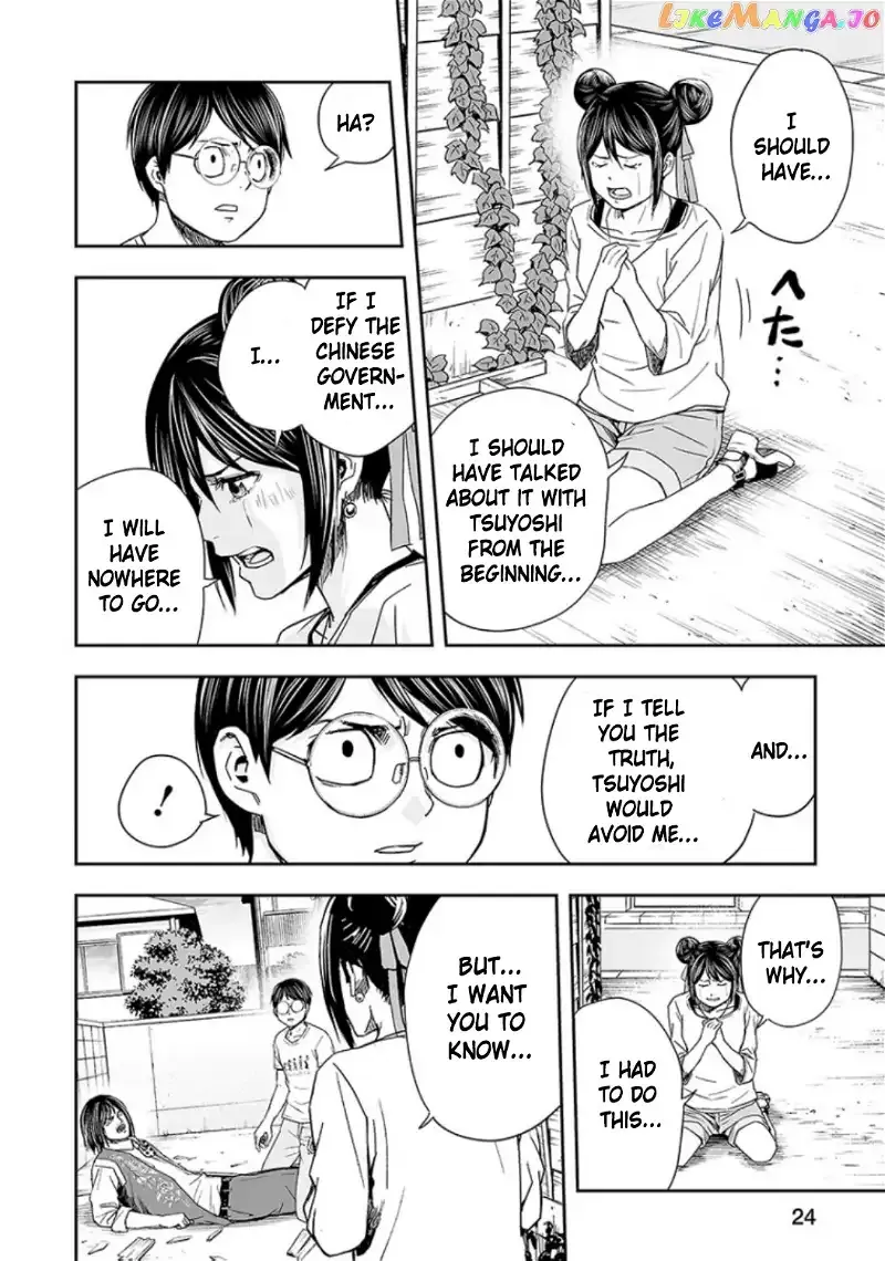 Read TSUYOSHI Manga Online