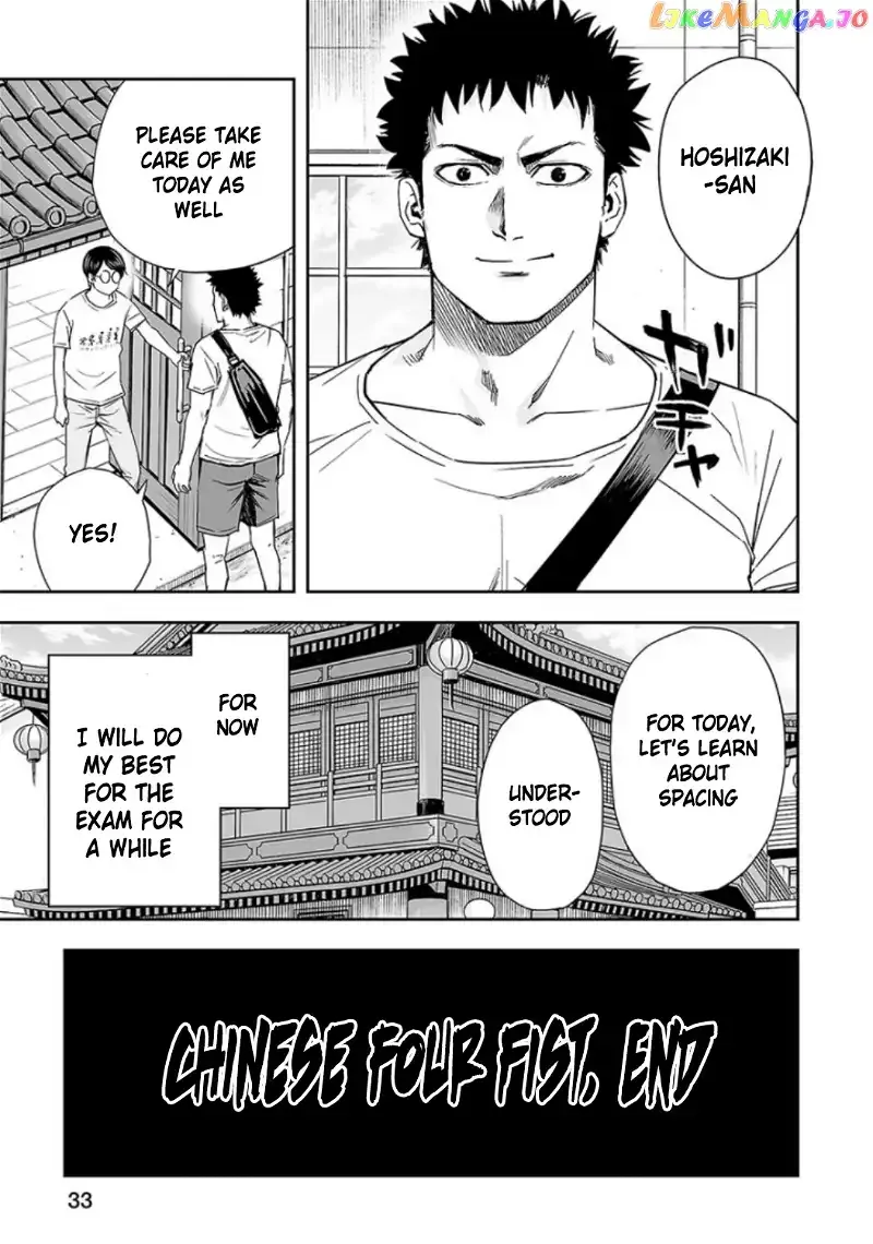 Read TSUYOSHI Manga Online