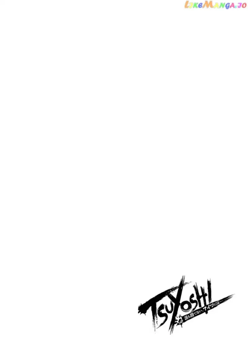Read TSUYOSHI Manga Online