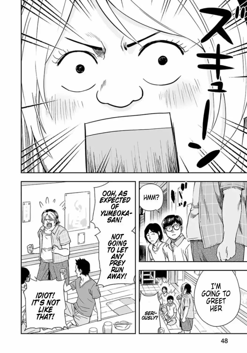 Read TSUYOSHI Manga Online