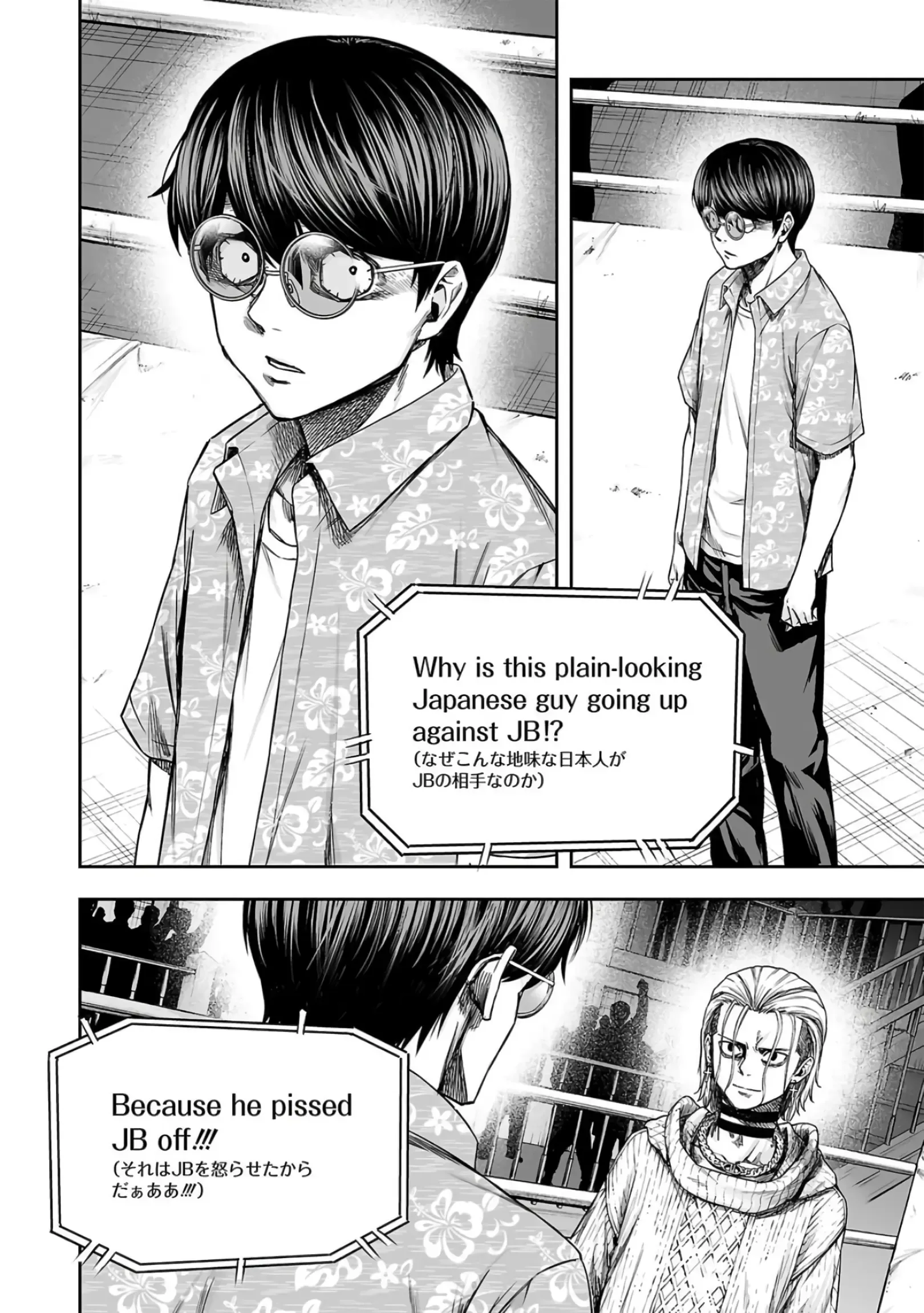 Read TSUYOSHI Manga Online