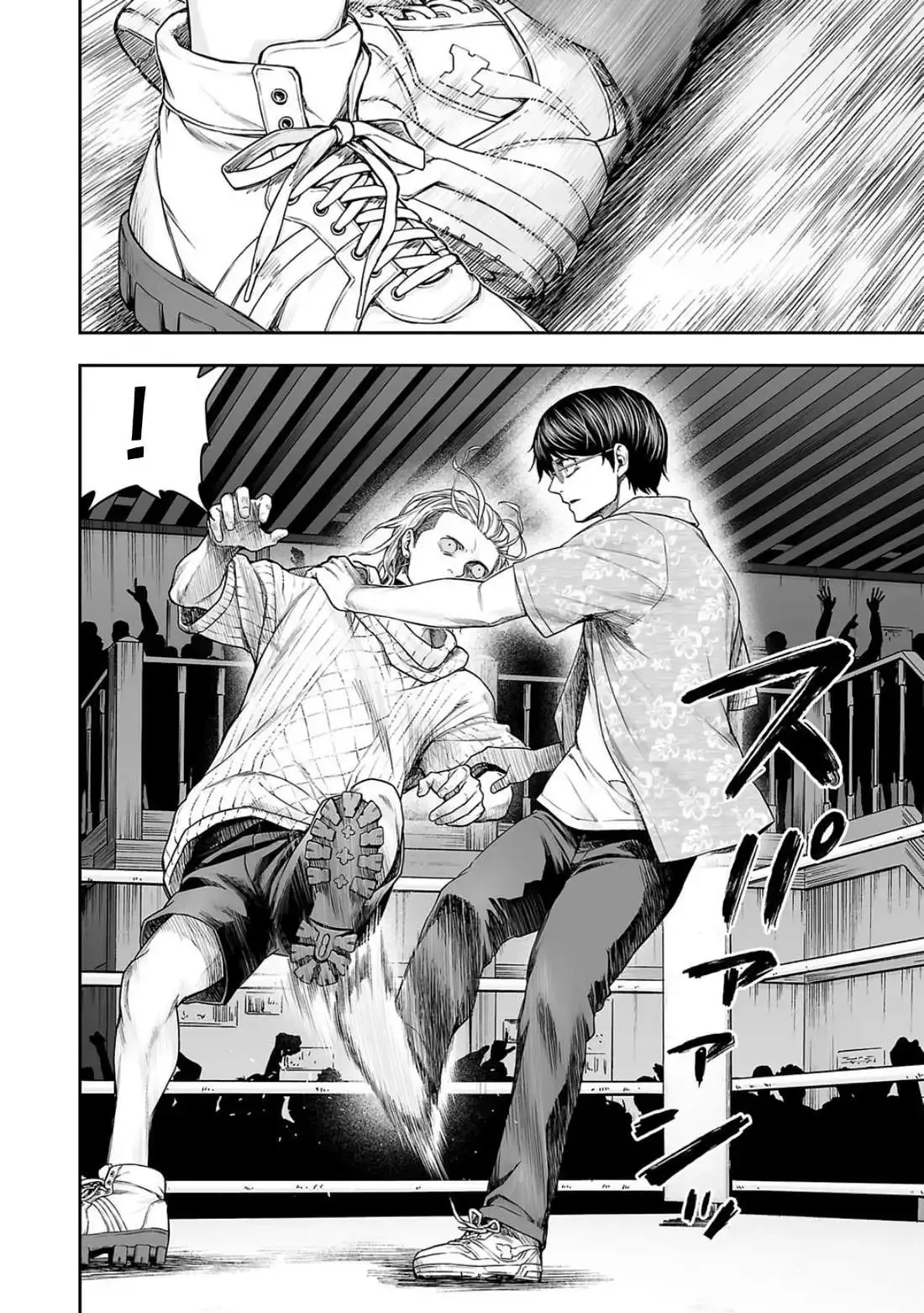 Read TSUYOSHI Manga Online