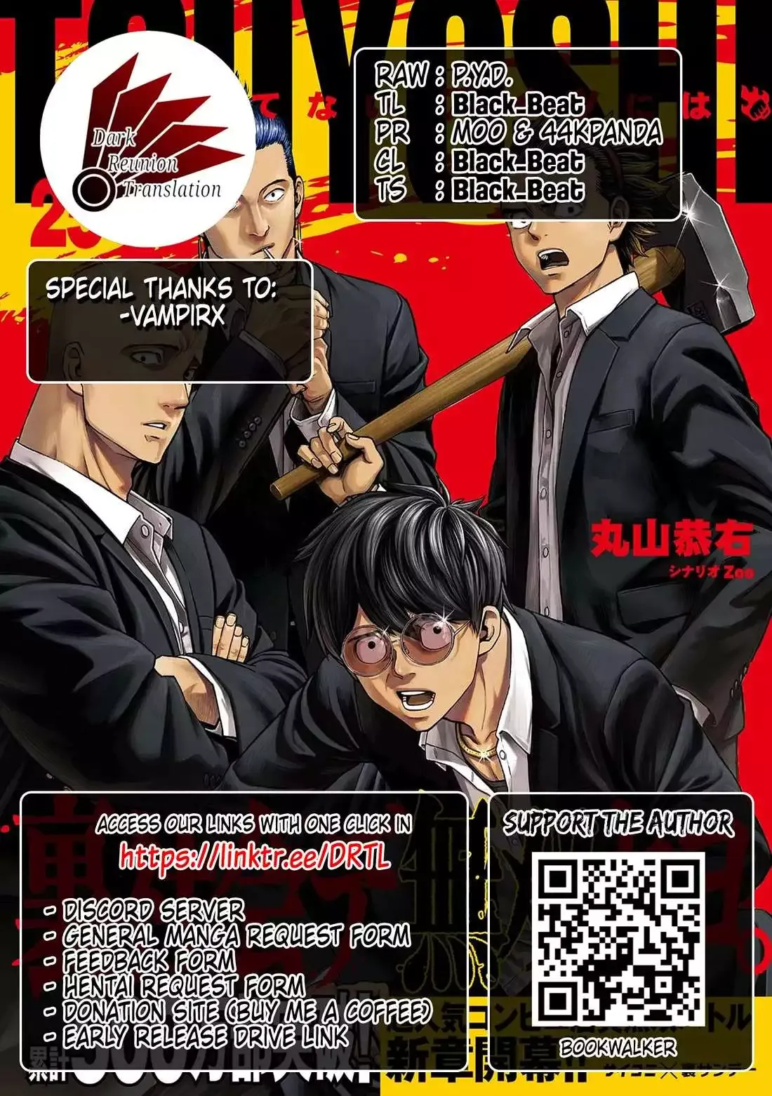Read TSUYOSHI Manga Online