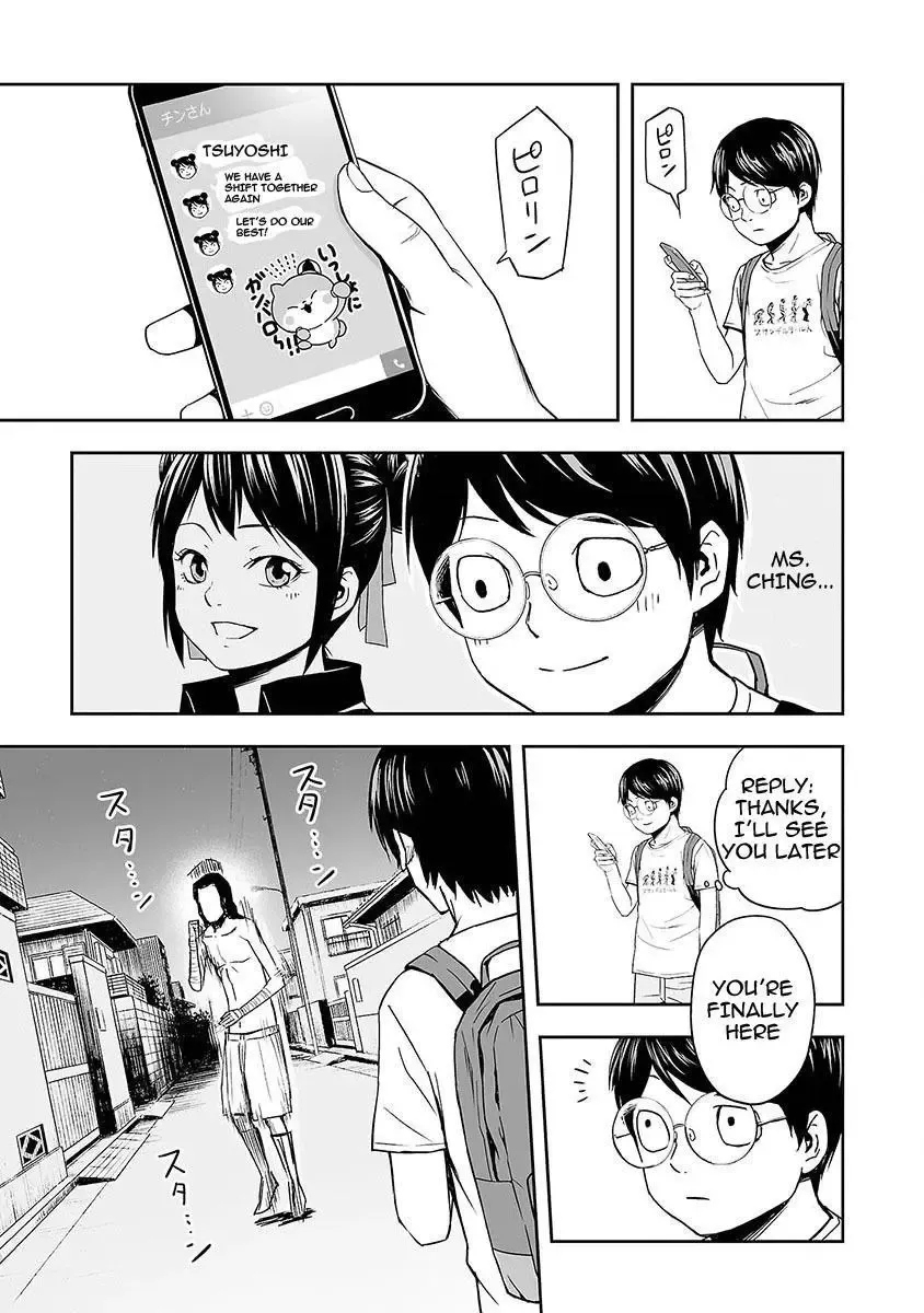 Read TSUYOSHI Manga Online