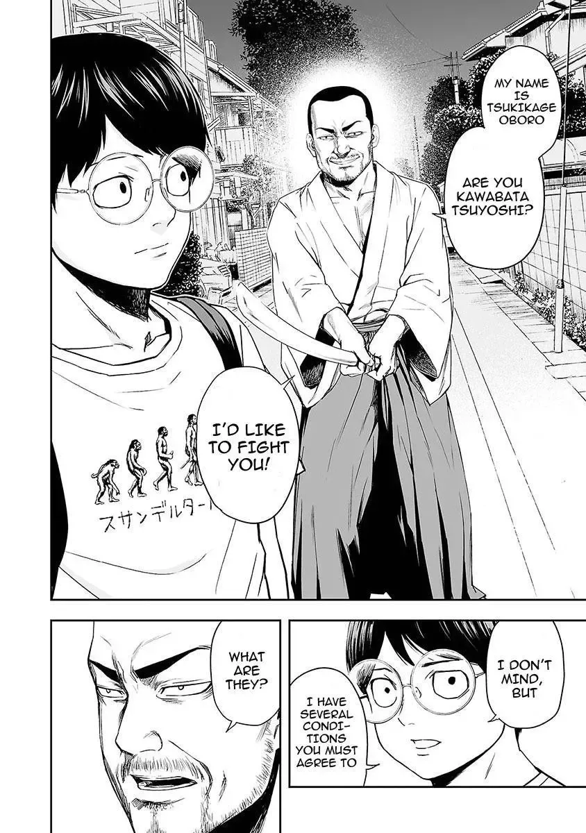 Read TSUYOSHI Manga Online