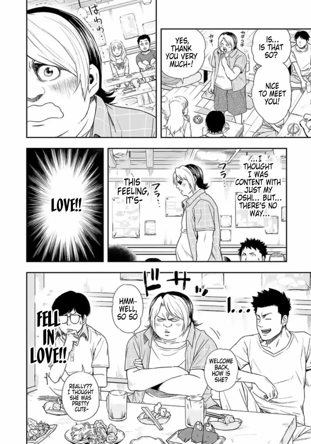 Read TSUYOSHI Manga Online