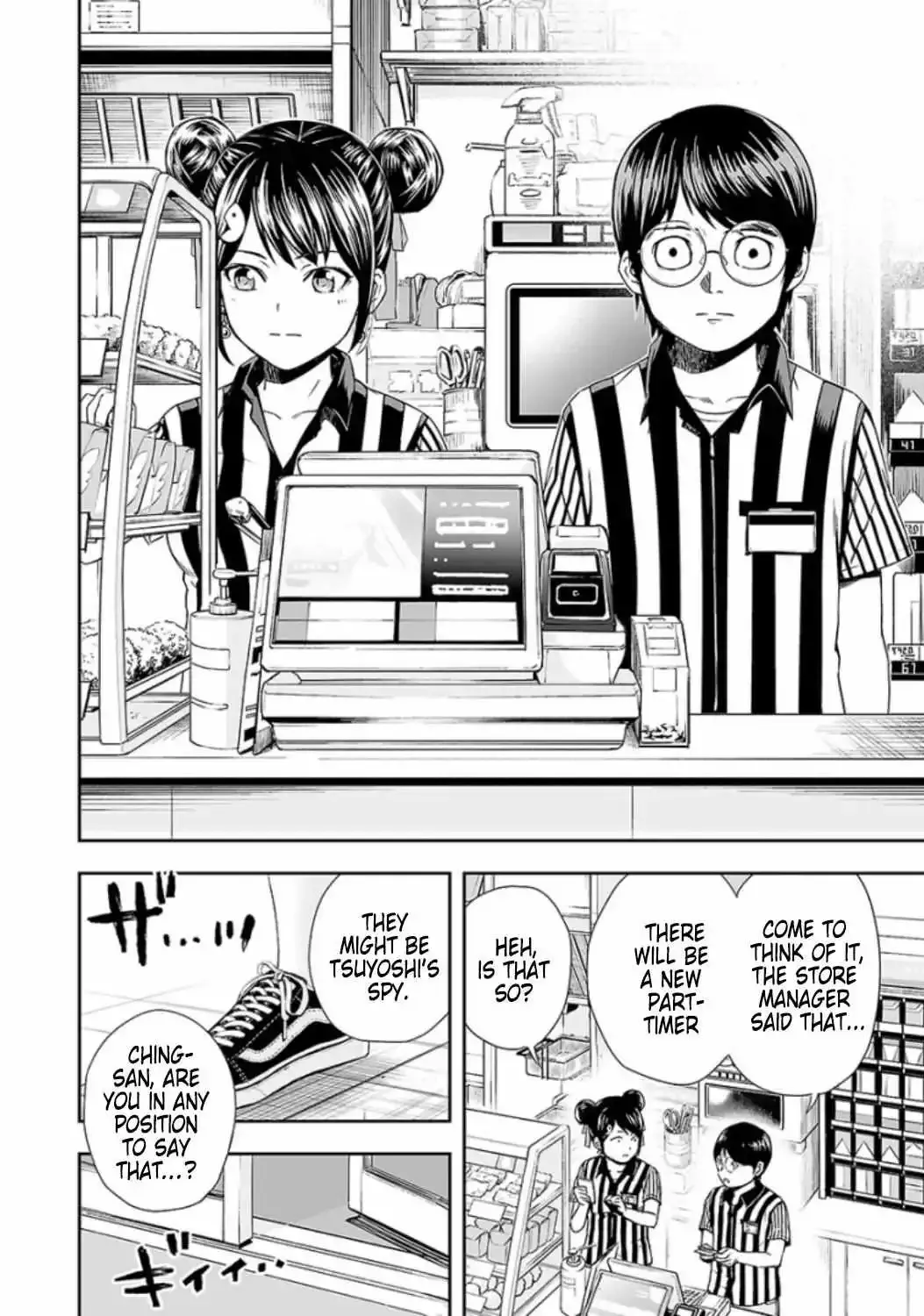 Read TSUYOSHI Manga Online