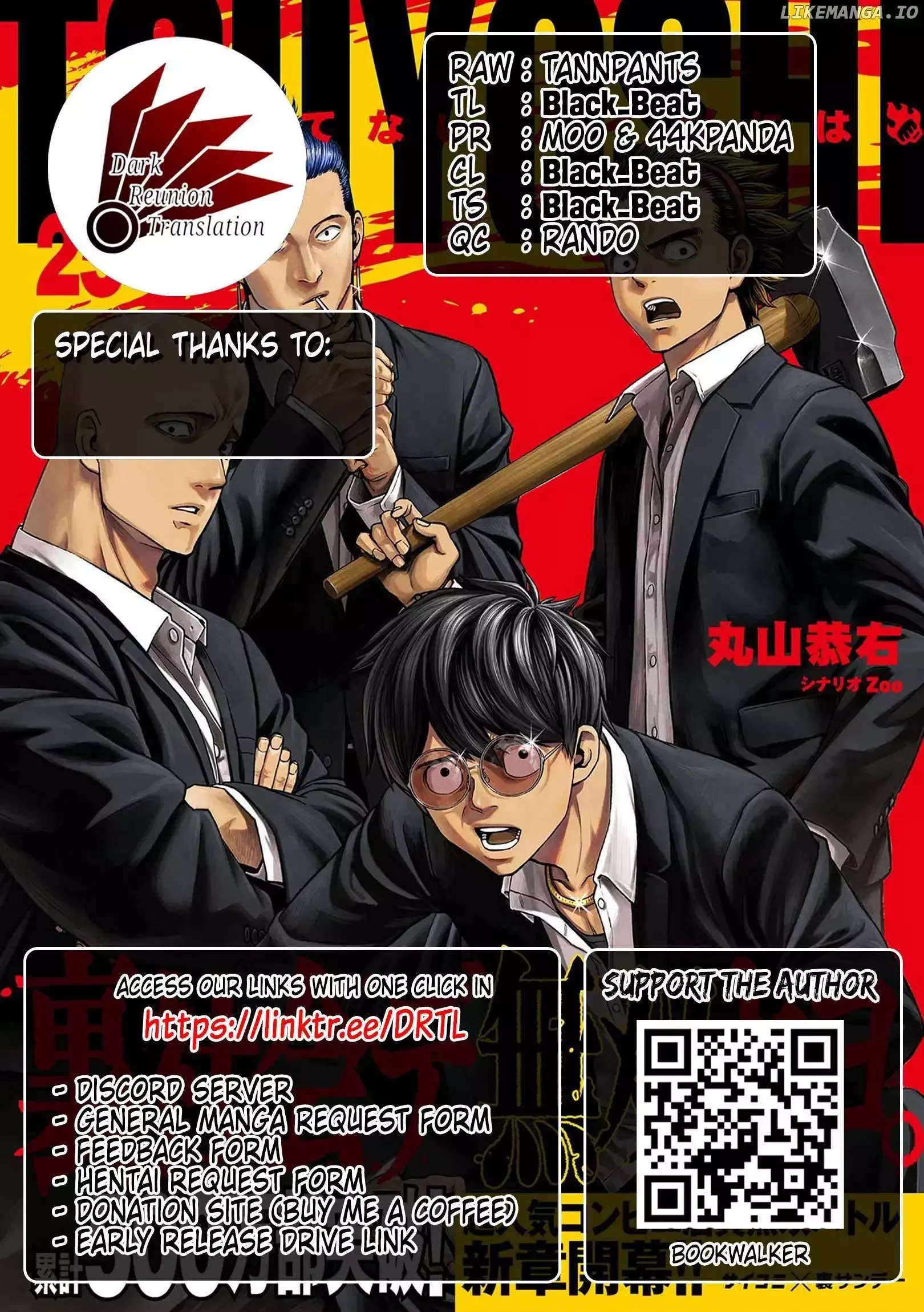 Read TSUYOSHI Manga Online