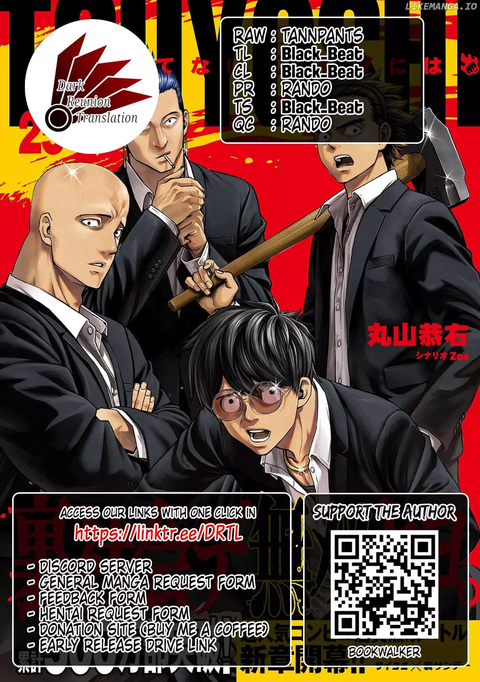 Read TSUYOSHI Manga Online