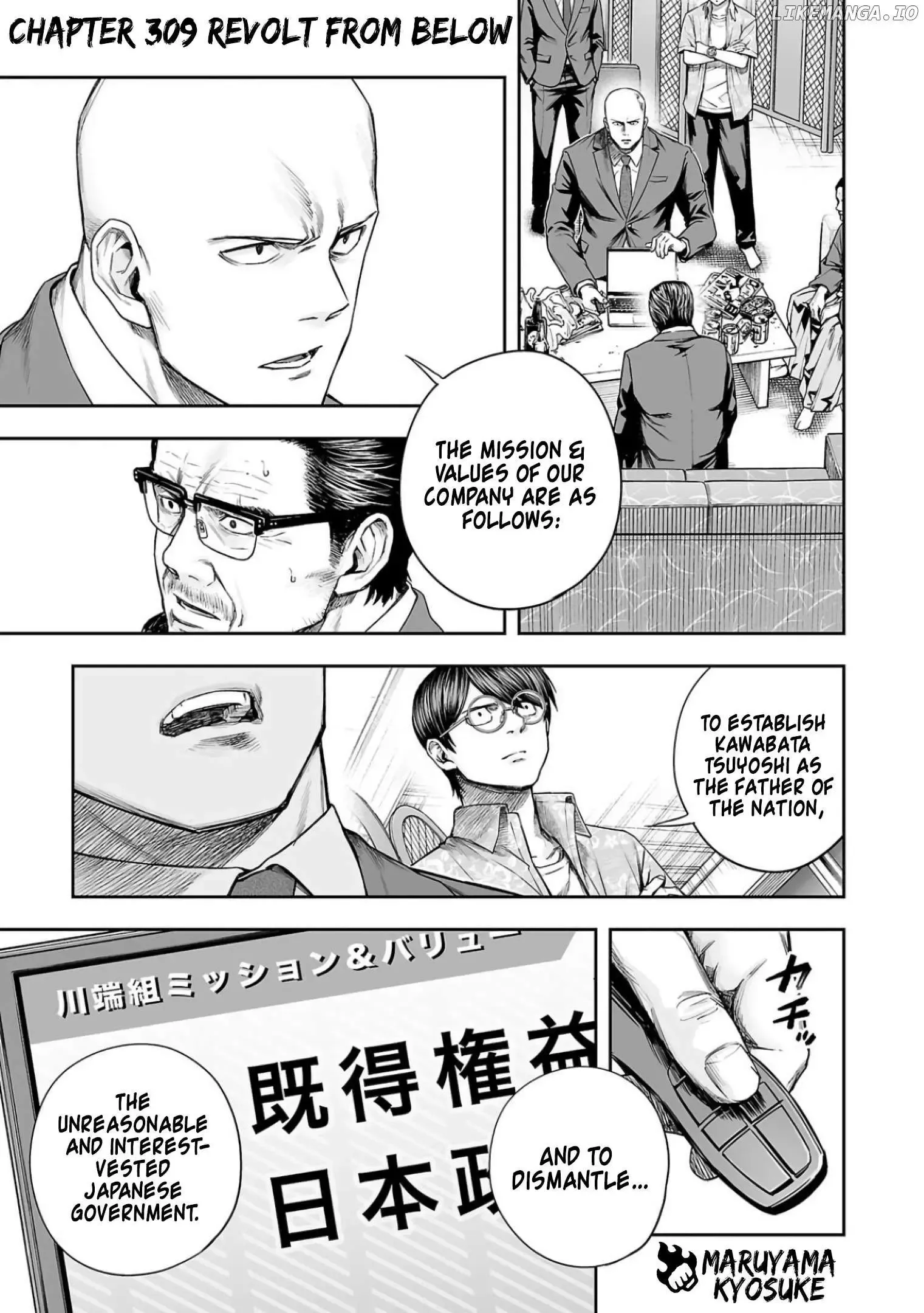 Read TSUYOSHI Manga Online