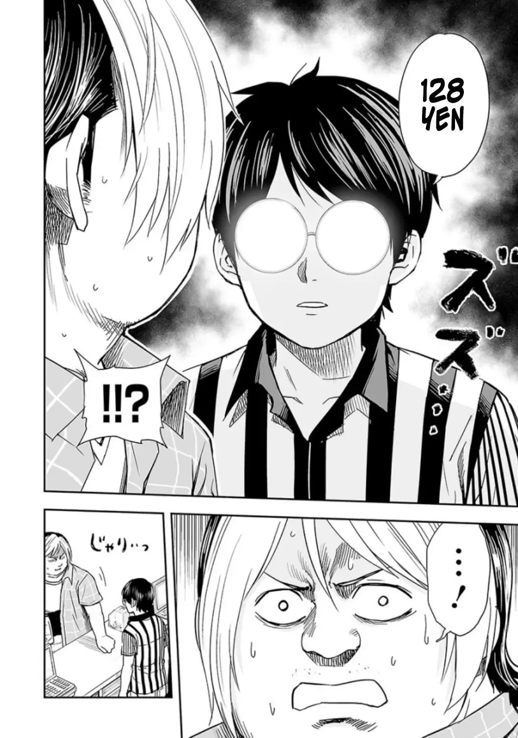 Read TSUYOSHI Manga Online
