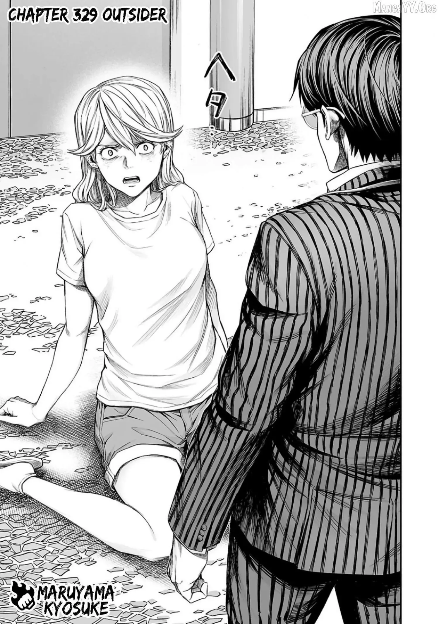 Read TSUYOSHI Manga Online