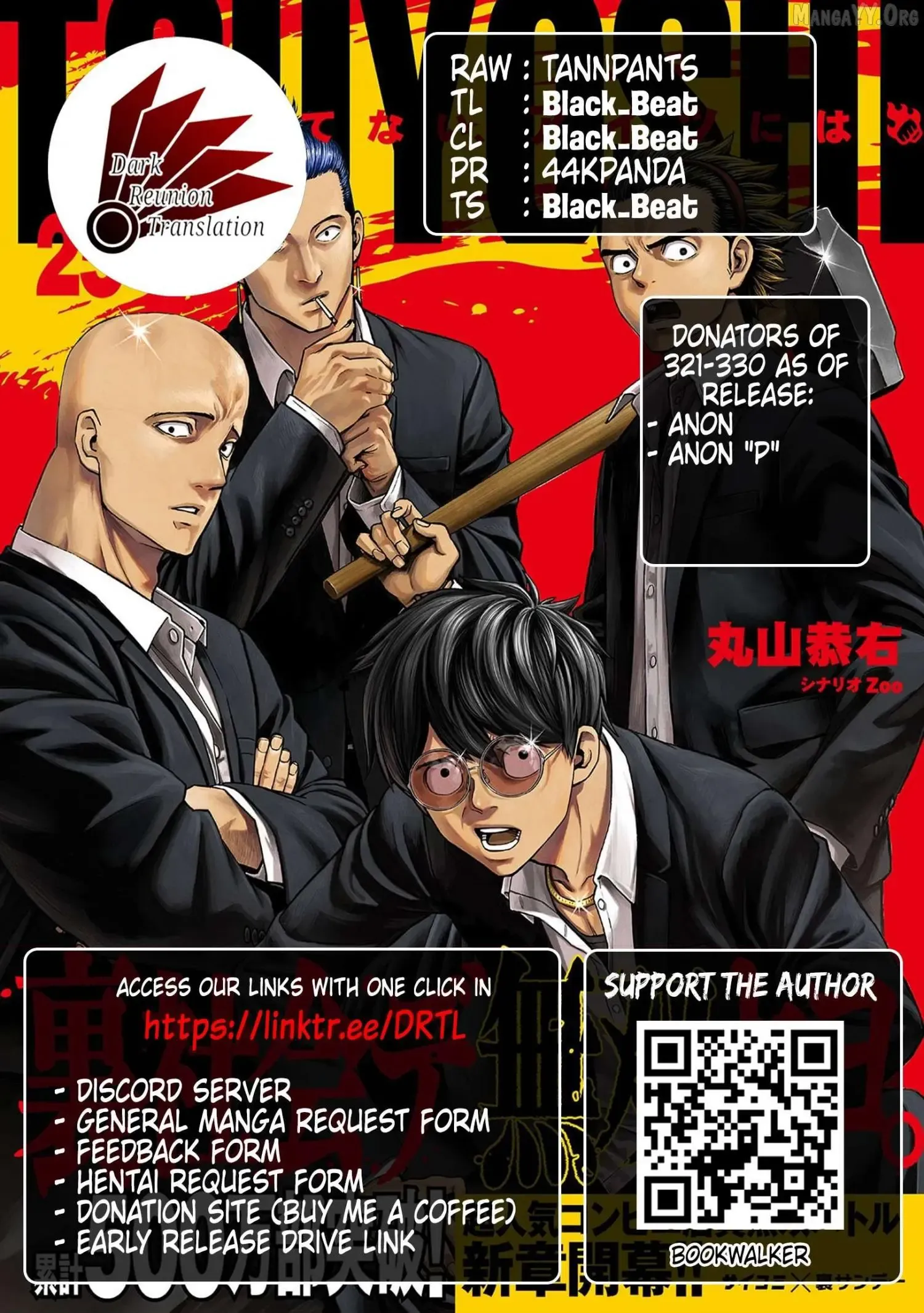 Read TSUYOSHI Manga Online