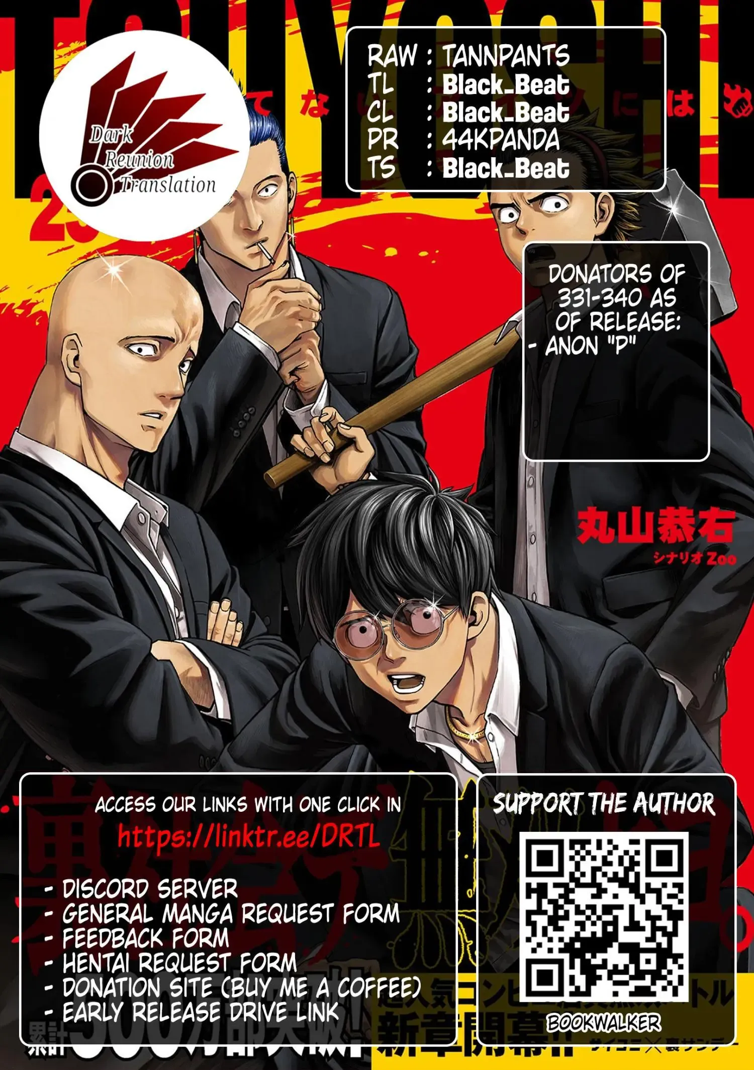 Read TSUYOSHI Manga Online
