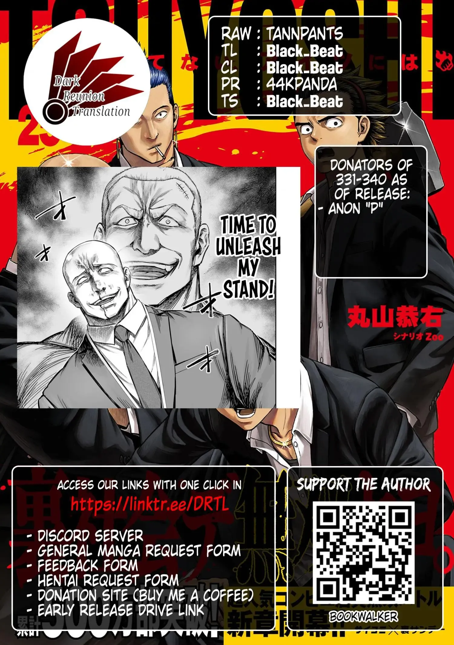 Read TSUYOSHI Manga Online