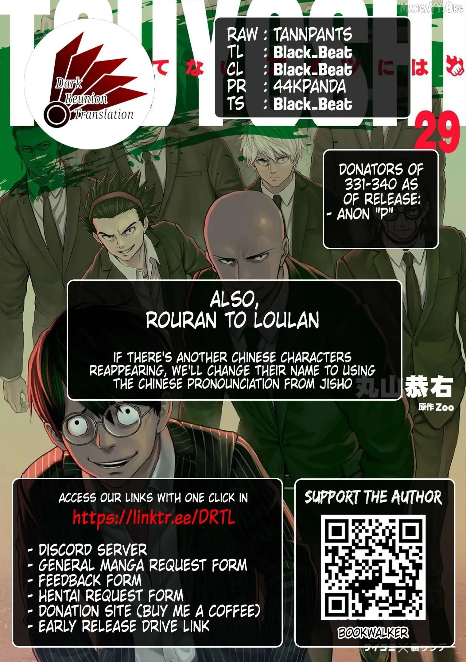 Read TSUYOSHI Manga Online