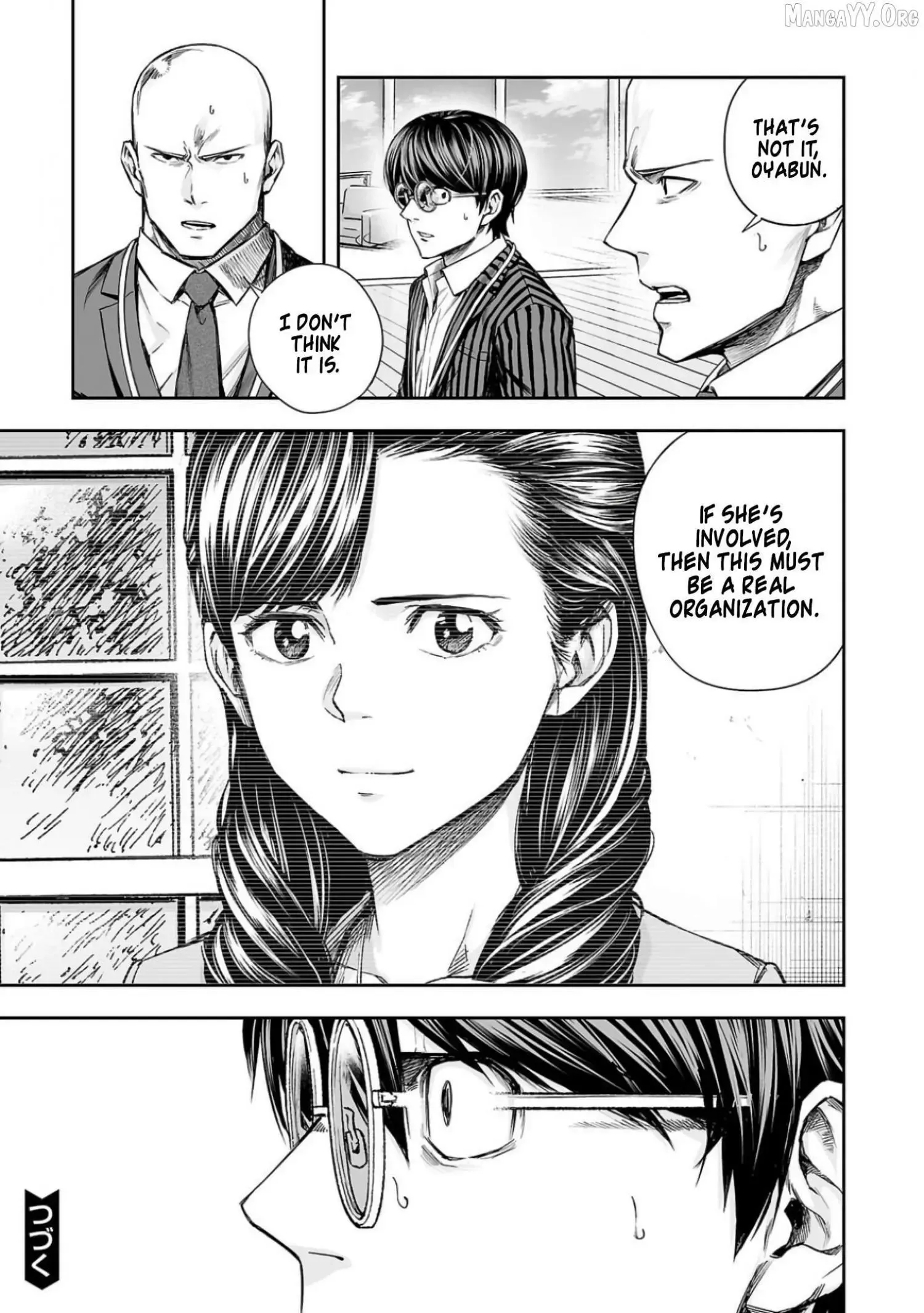 Read TSUYOSHI Manga Online