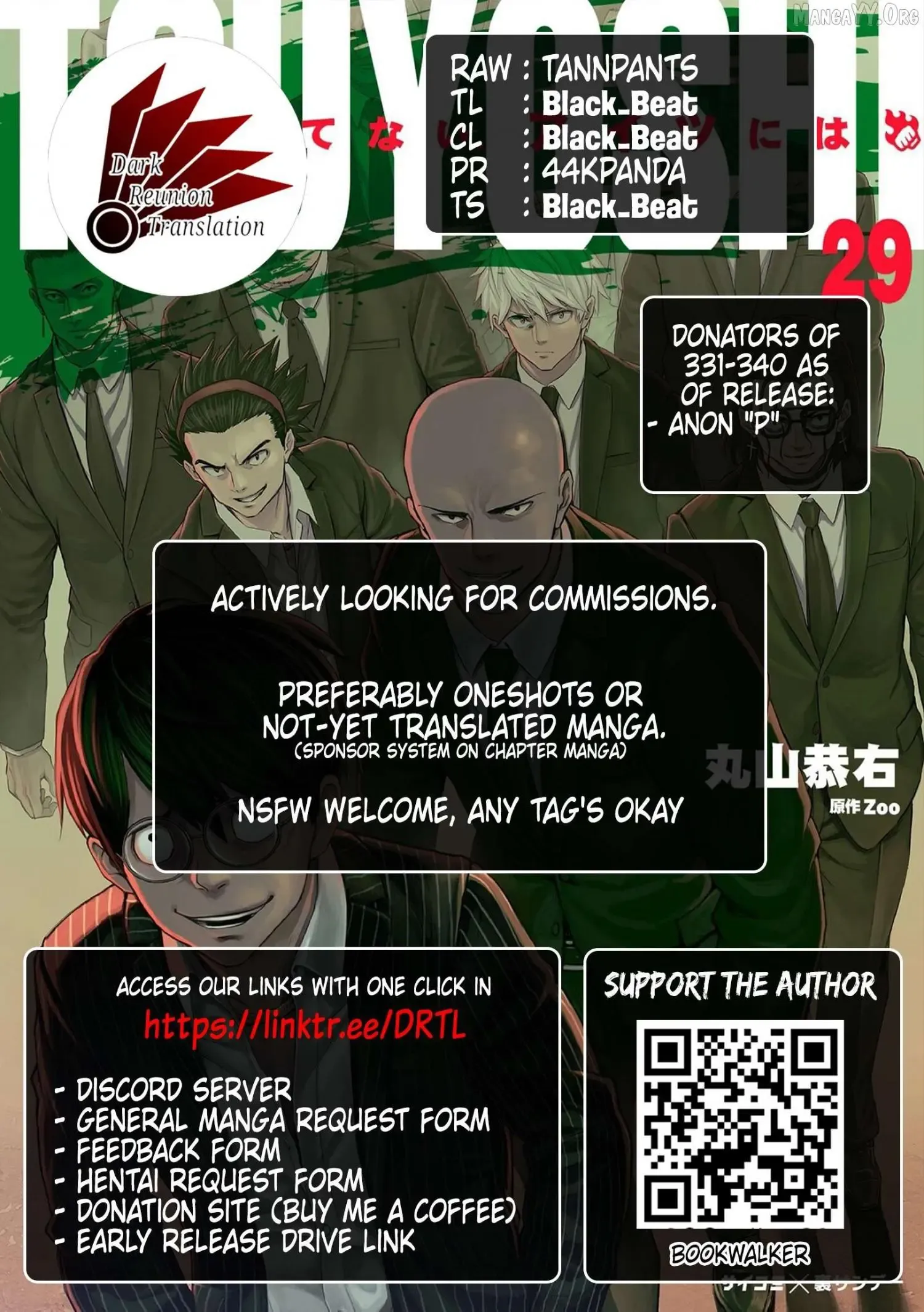 Read TSUYOSHI Manga Online