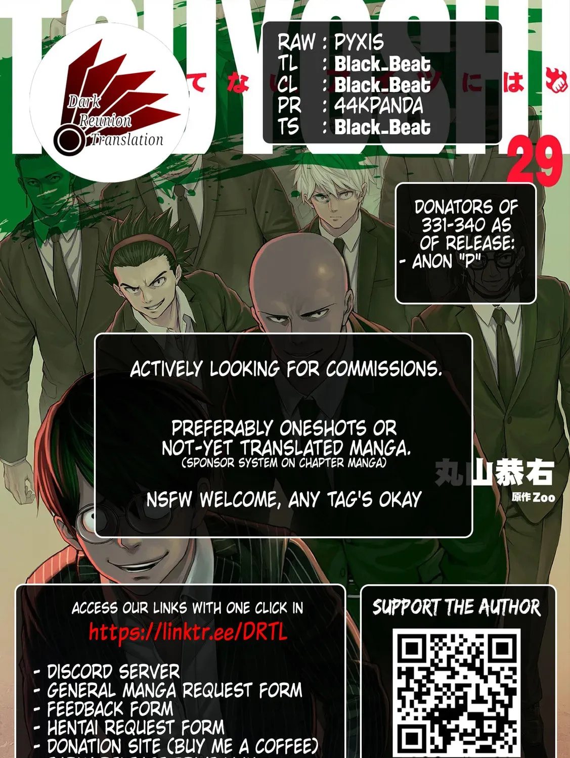 Read TSUYOSHI Manga Online