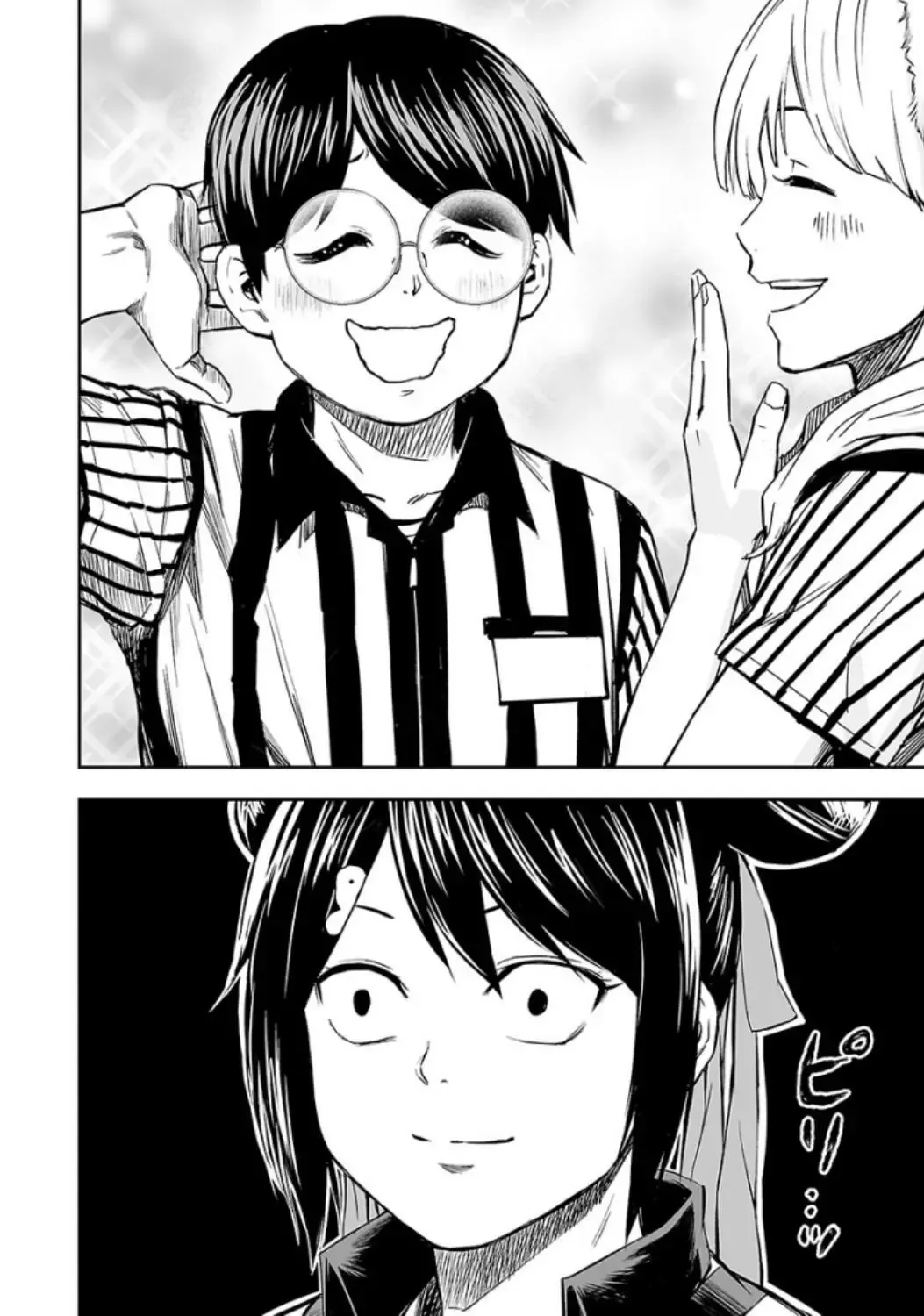 Read TSUYOSHI Manga Online
