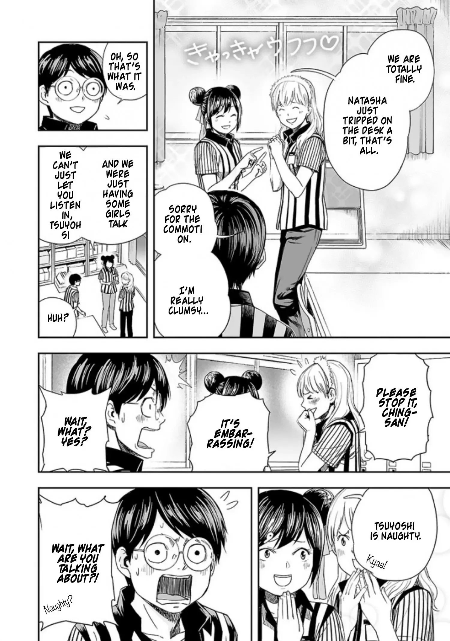 Read TSUYOSHI Manga Online