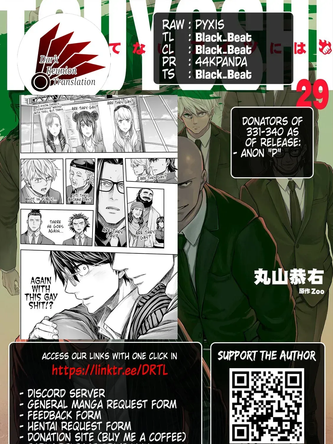 Read TSUYOSHI Manga Online