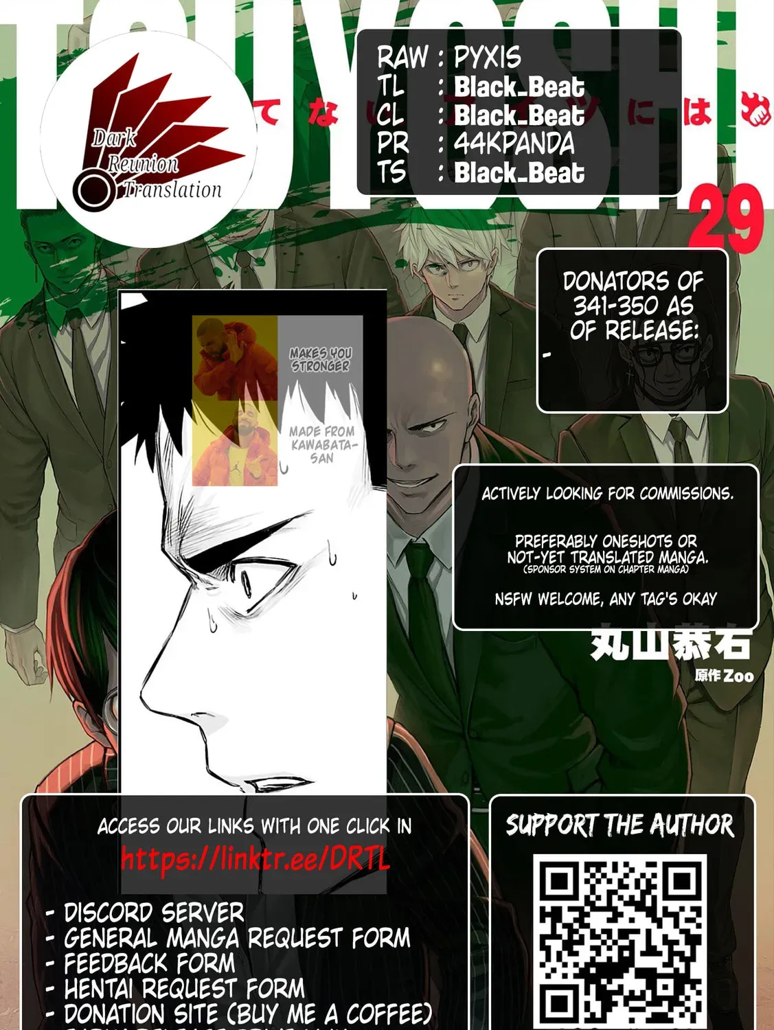 Read TSUYOSHI Manga Online