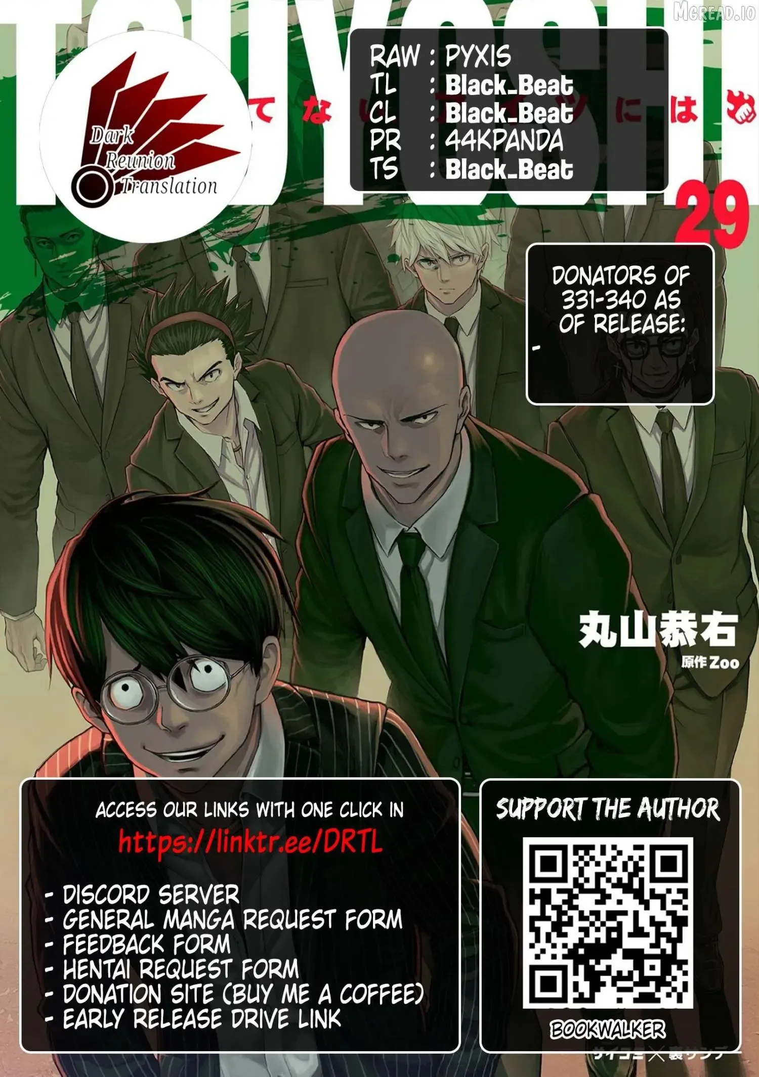 Read TSUYOSHI Manga Online