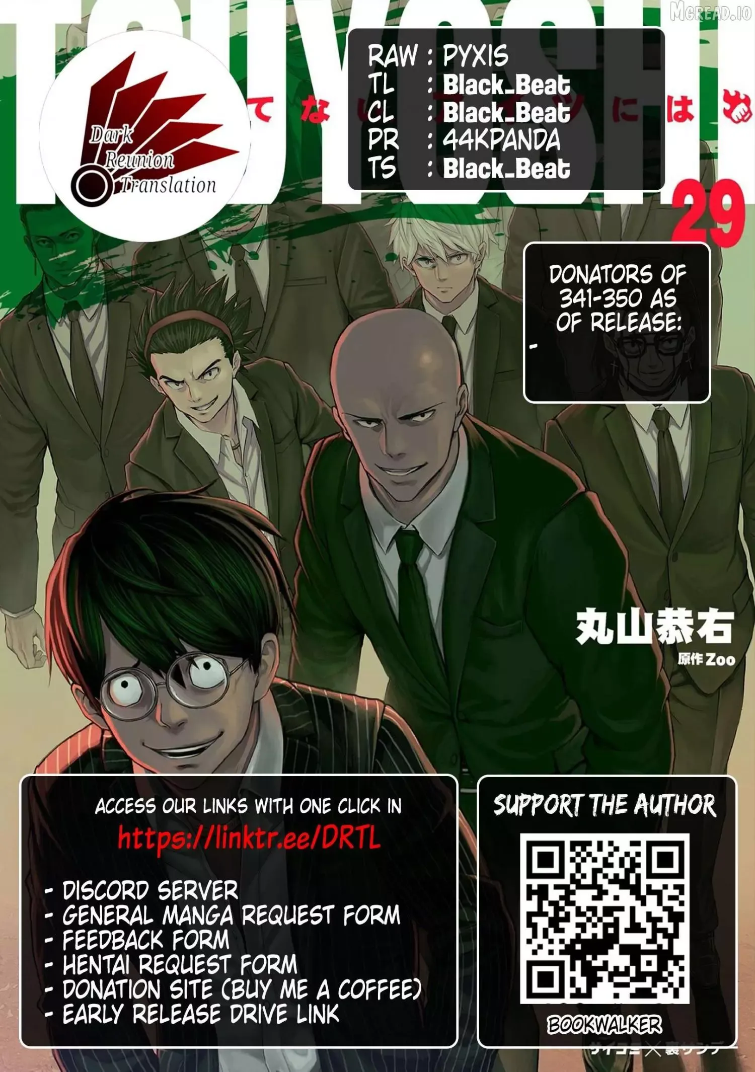 Read TSUYOSHI Manga Online