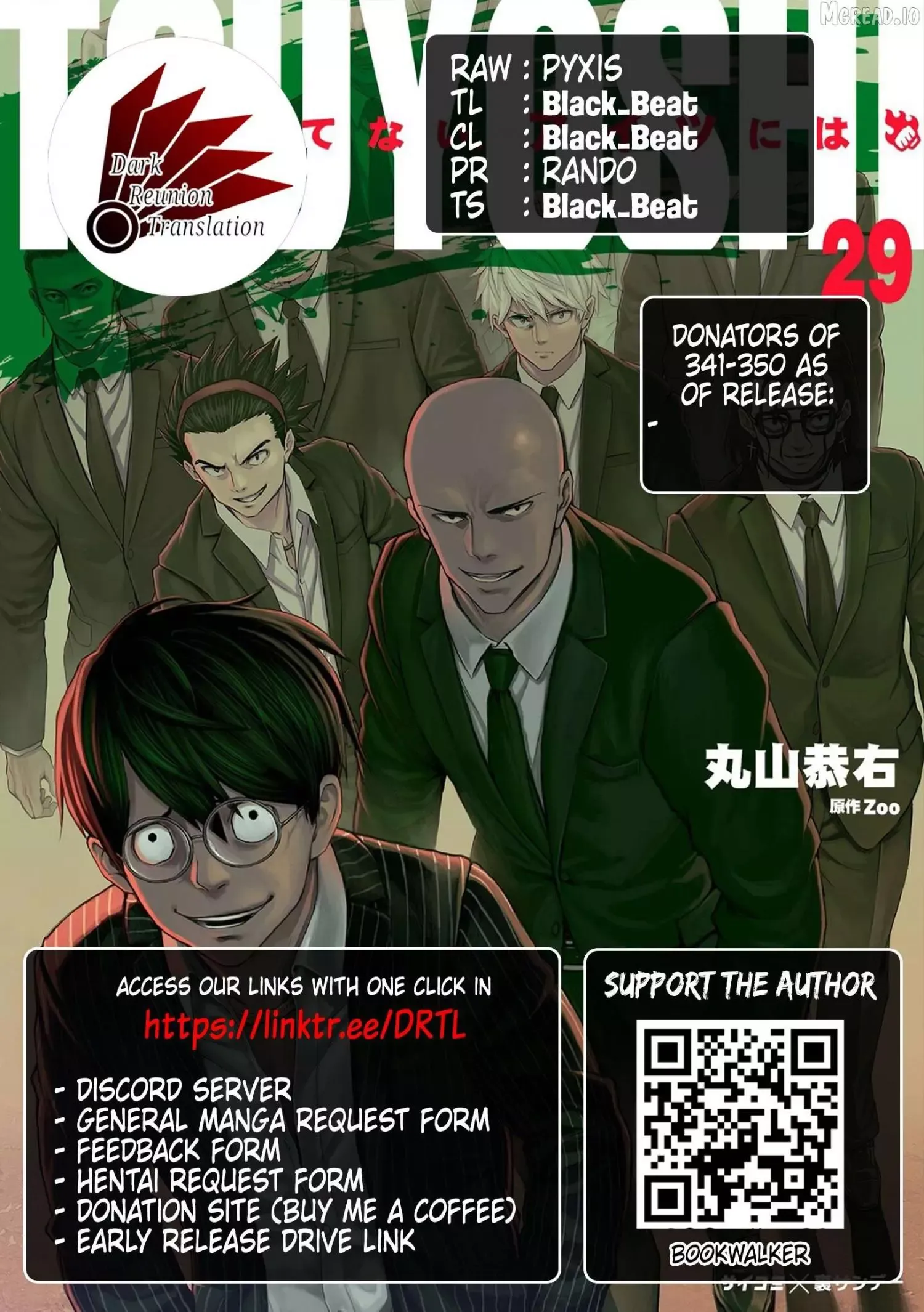 Read TSUYOSHI Manga Online