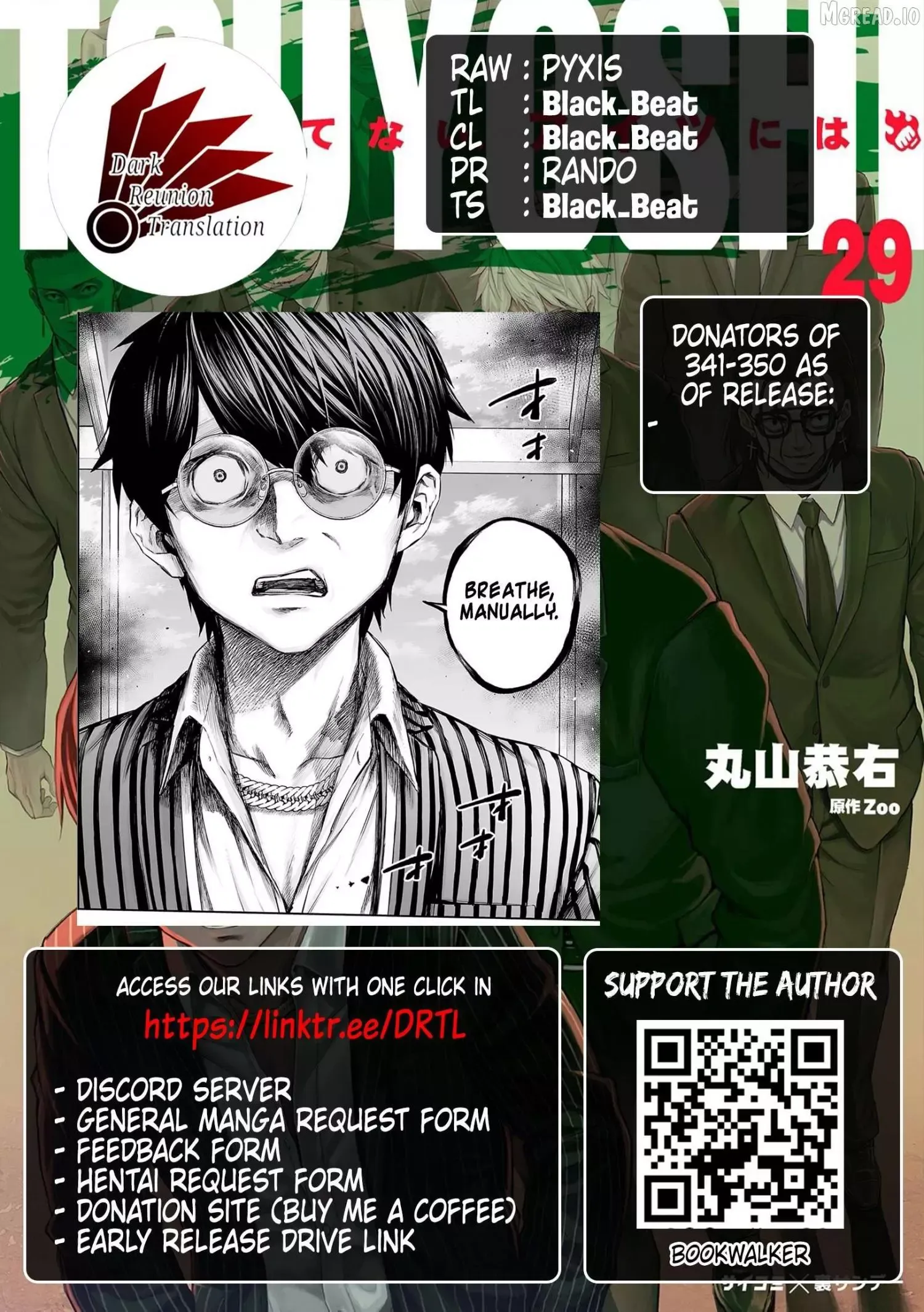 Read TSUYOSHI Manga Online