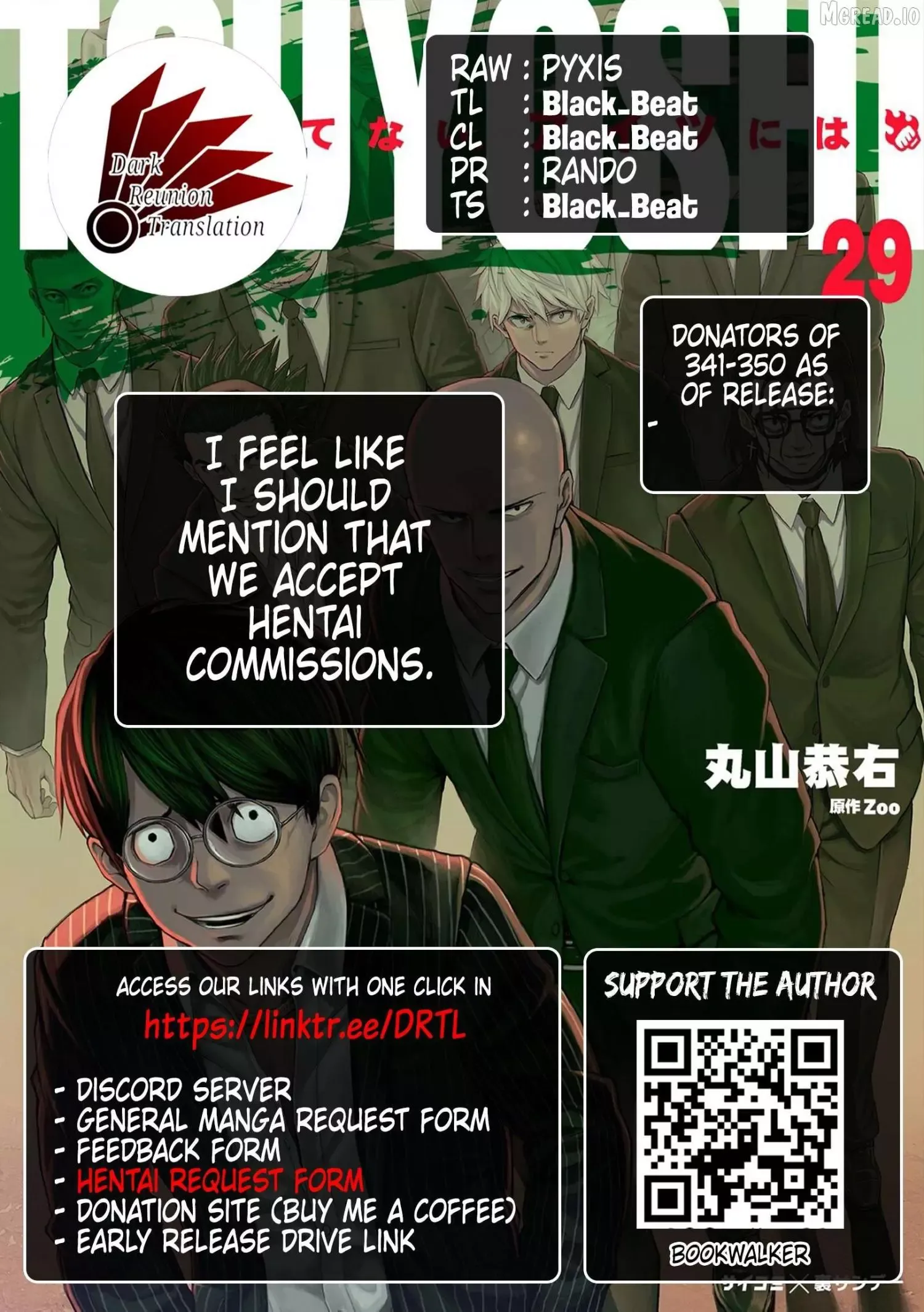 Read TSUYOSHI Manga Online