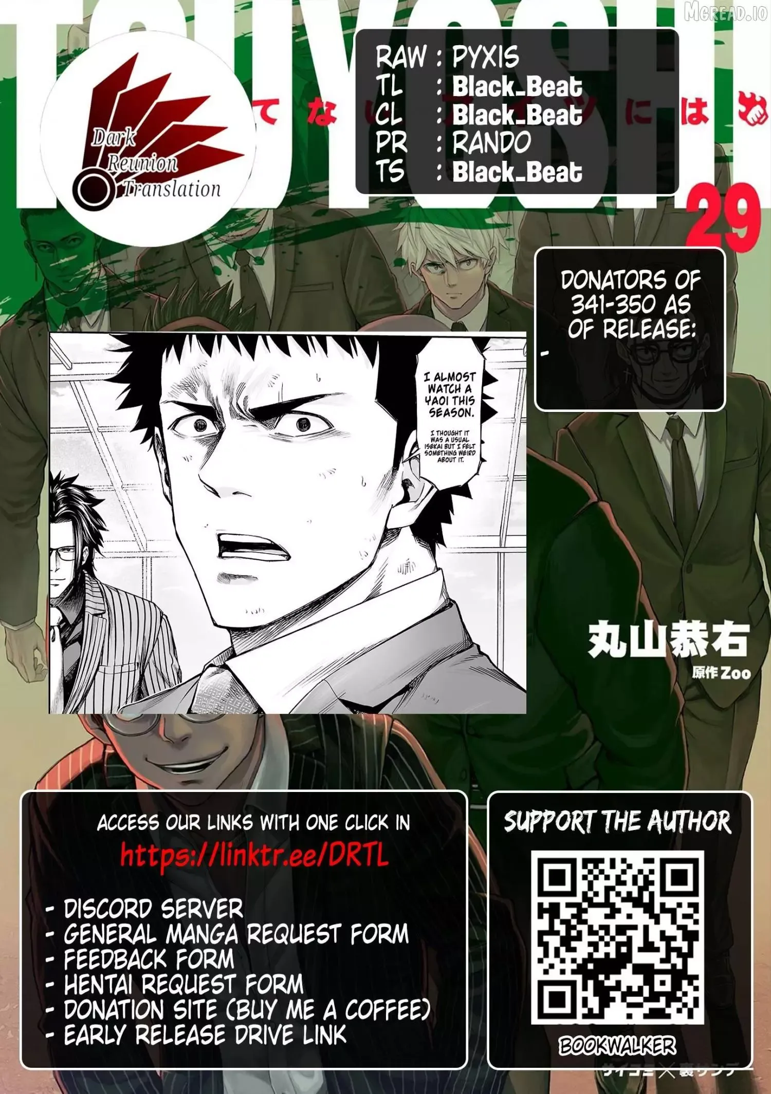 Read TSUYOSHI Manga Online
