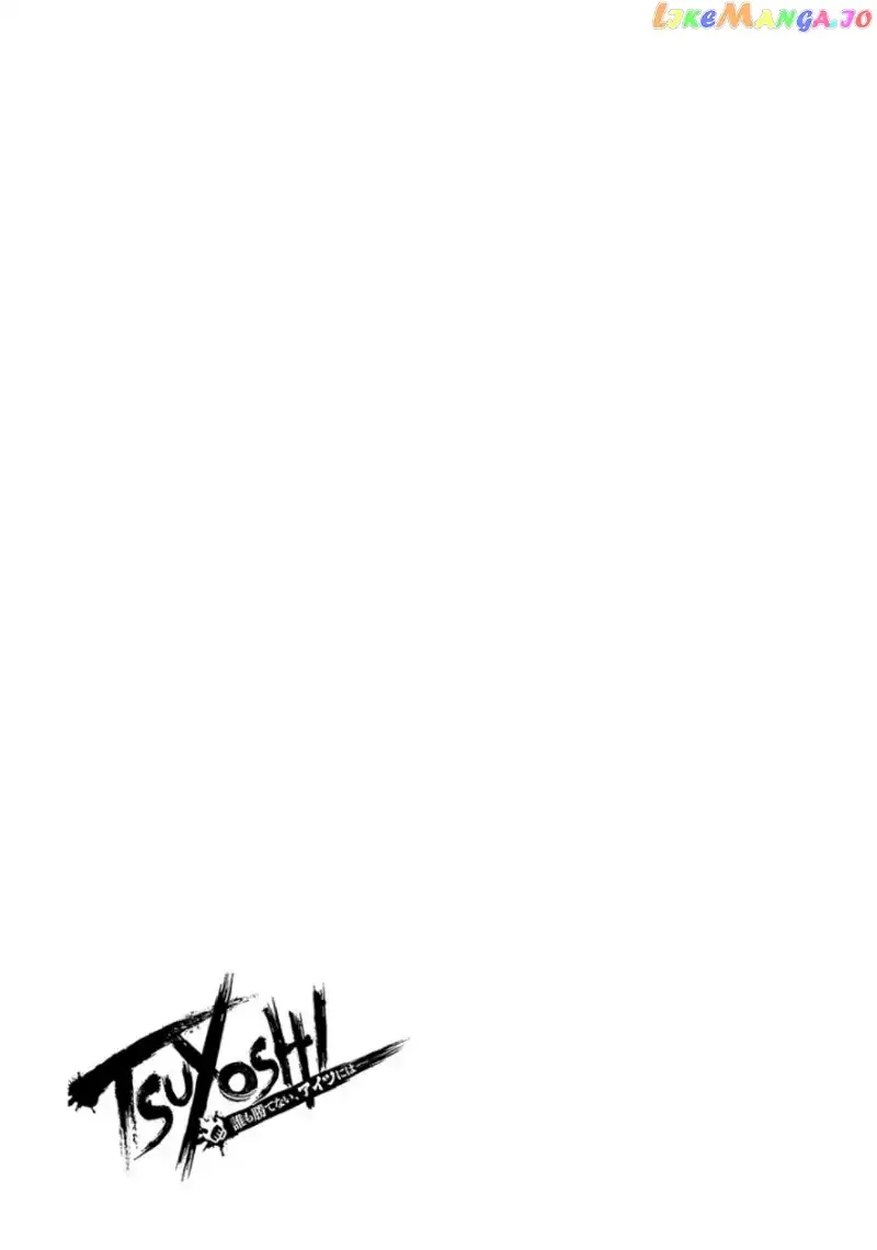 Read TSUYOSHI Manga Online